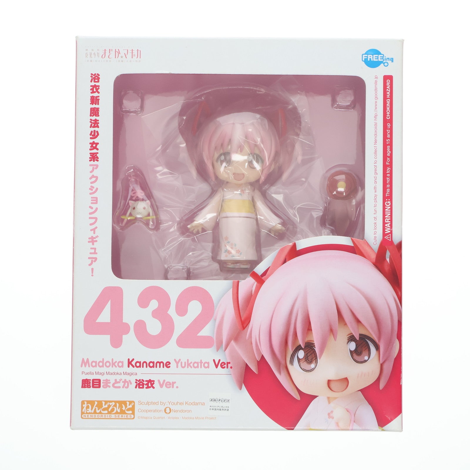 【中古即納】[FIG] ねんどろいど 432 鹿目まどか(かなめまどか) 浴衣Ver. 劇場版 魔法少女まどか☆マギカ 完成品 可動フィギュア FREEing(フリーイング)(20141113)