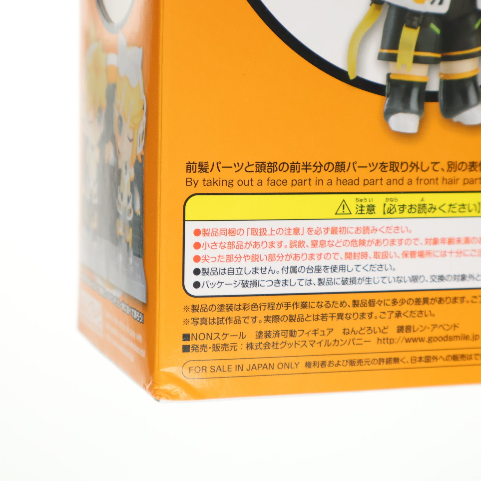 【中古即納】[FIG] ねんどろいど 302 鏡音レン・アペンド キャラクター・ボーカル・シリーズ02 完成品 可動フィギュア グッドスマイルカンパニー(20130628)