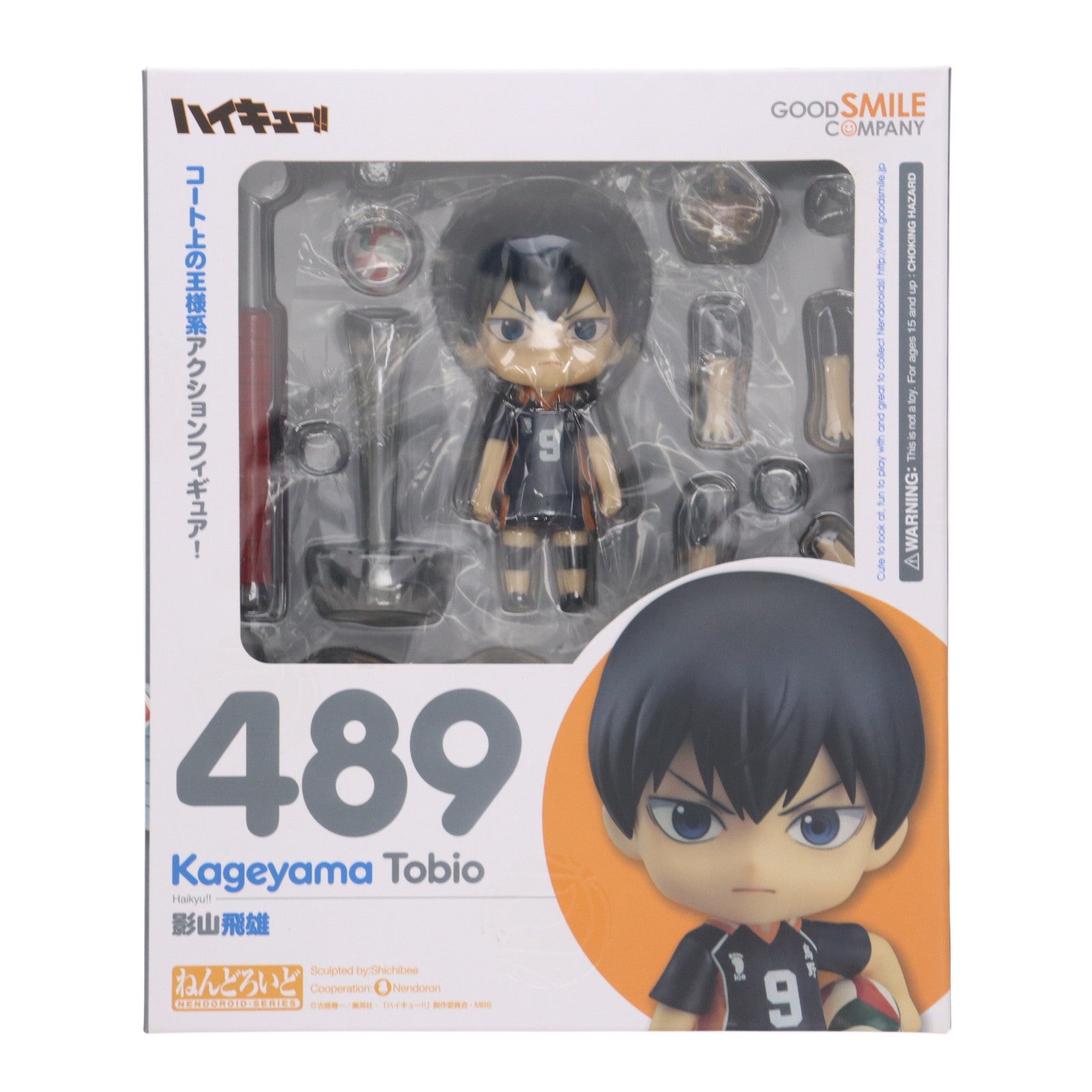 【中古即納】[FIG] ねんどろいど 489 影山飛雄(かげやまとびお) ハイキュー!! 完成品 可動フィギュア グッドスマイルカンパニー(20160129)