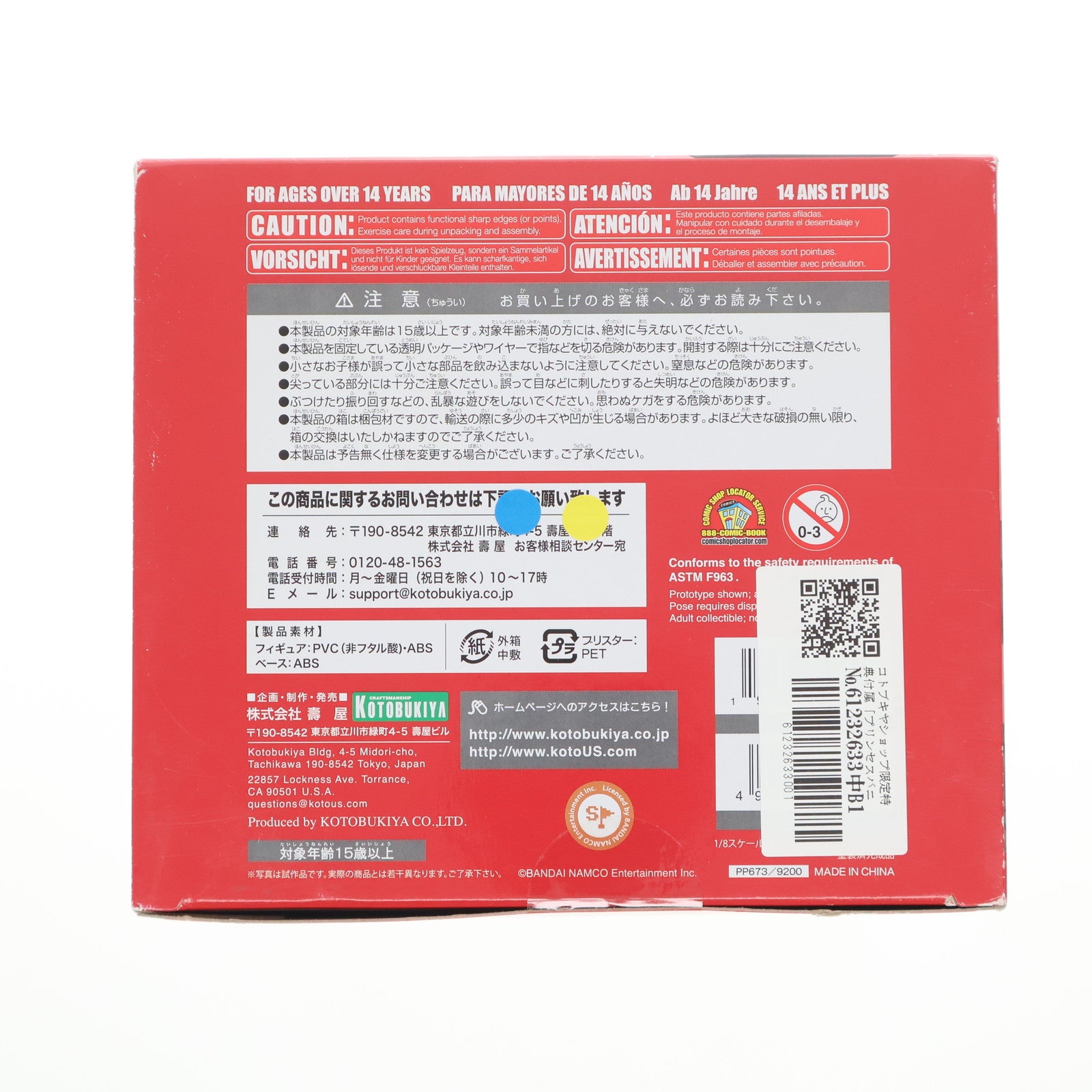 【中古即納】[FIG] コトブキヤショップ限定特典付属 [プリンセスバニー]十時愛梨(とときあいり) アイドルマスター シンデレラガールズ 1/8 完成品 フィギュア(PP673) コトブキヤ(20170128)