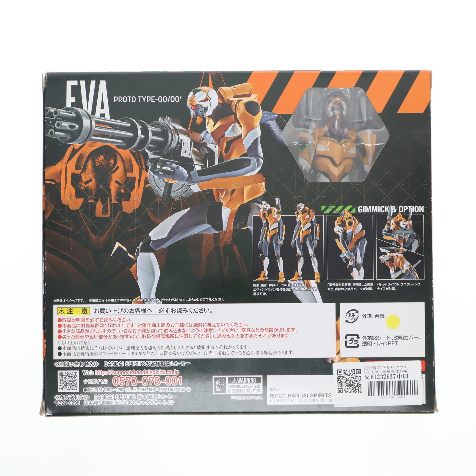 【中古即納】[FIG] ROBOT魂(SIDE EVA) エヴァンゲリオン零号機/零号機(改)-新劇場版- ヱヴァンゲリヲン新劇場版:破 完成品 可動フィギュア バンダイスピリッツ(20210430)