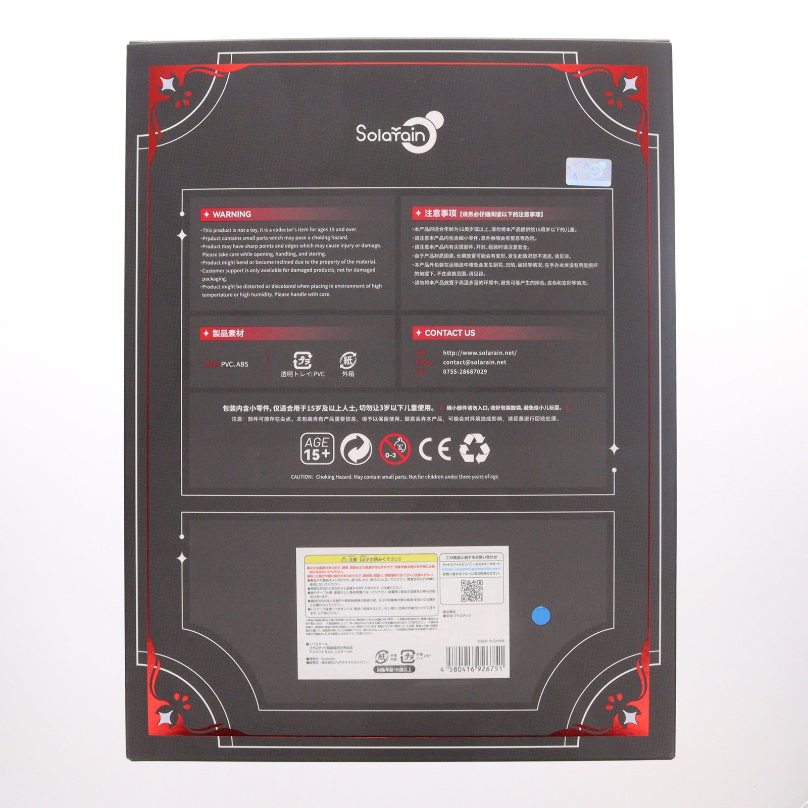 【中古即納】[FIG] アクリルスタンド無し カード付属 アルヴィナちゃん シスターver. GuLucoオリジナルキャラクター 1/7 完成品 フィギュア グッドスマイルカンパニー公式ショップ&一部店舗限定 Solarain(ソラレーン)(20250427)