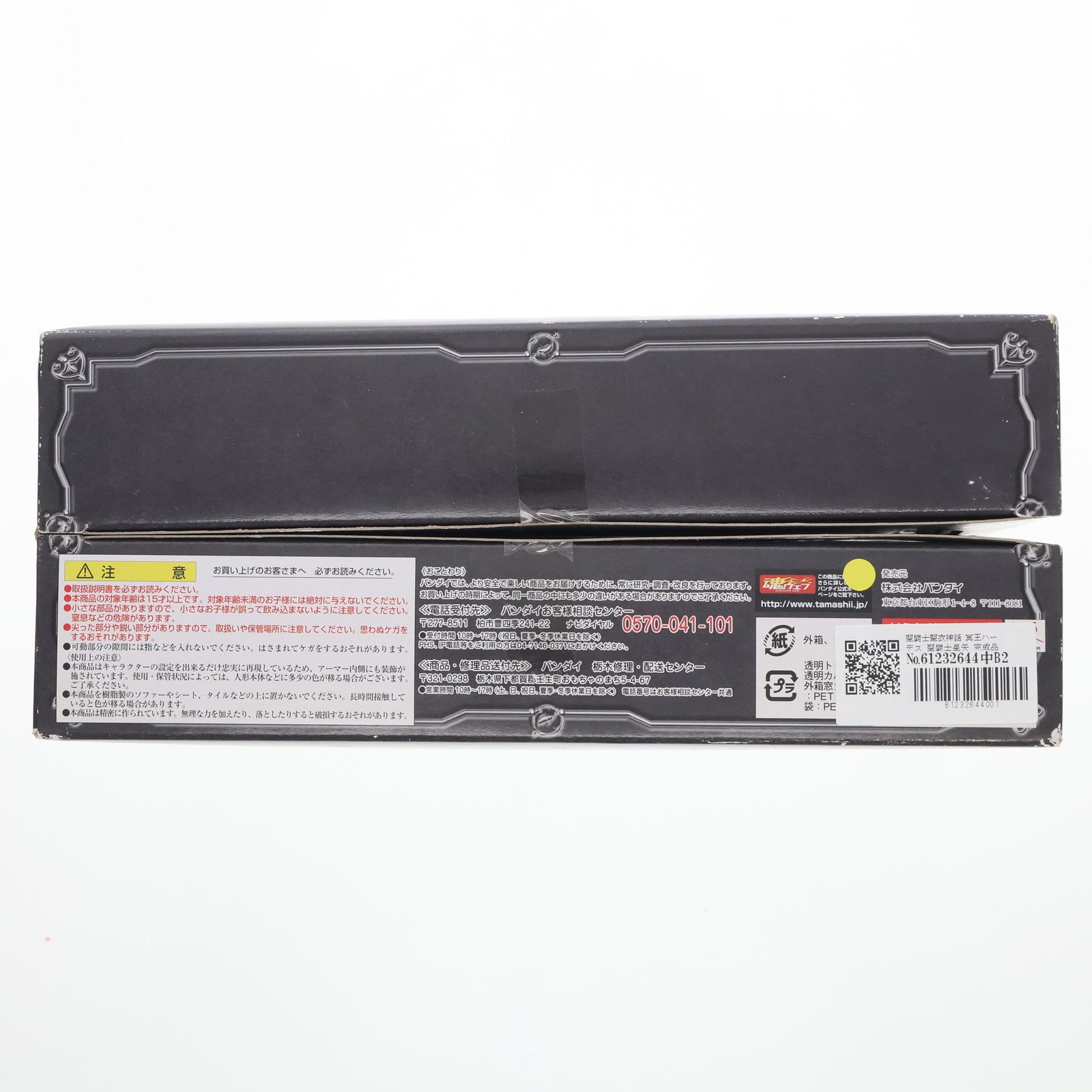 【中古即納】[FIG] 聖闘士聖衣神話 冥王ハーデス 聖闘士星矢 完成品 可動フィギュア バンダイ(20130518)