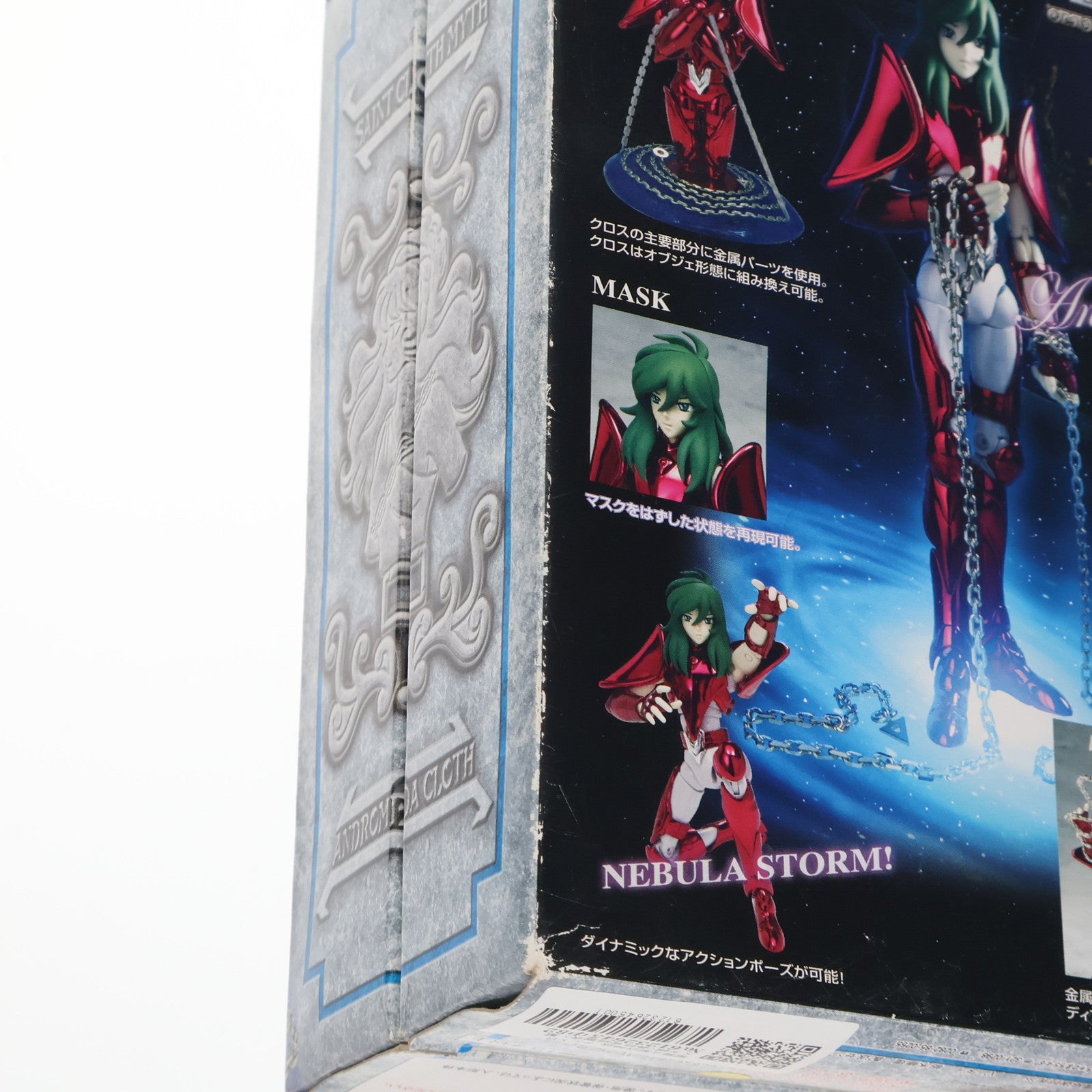 【中古即納】[FIG] 聖闘士聖衣神話 アンドロメダ瞬(最終青銅聖衣) 聖闘士星矢 完成品 可動フィギュア バンダイ(20060831)