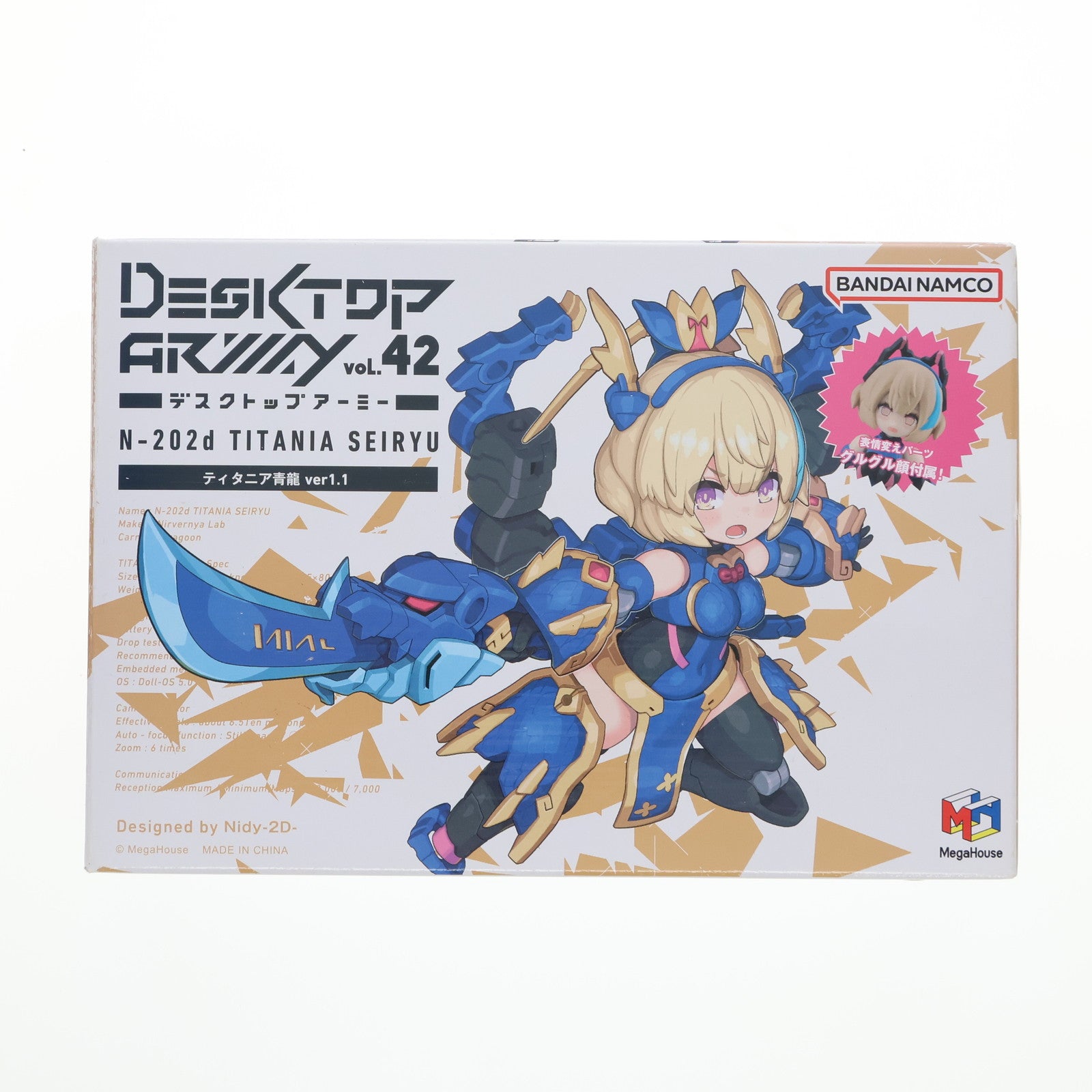 【中古即納】[FIG] デスクトップアーミー N-202d ティタニア青龍(ver1.1) 完成品 可動フィギュア メガハウス(20230927)