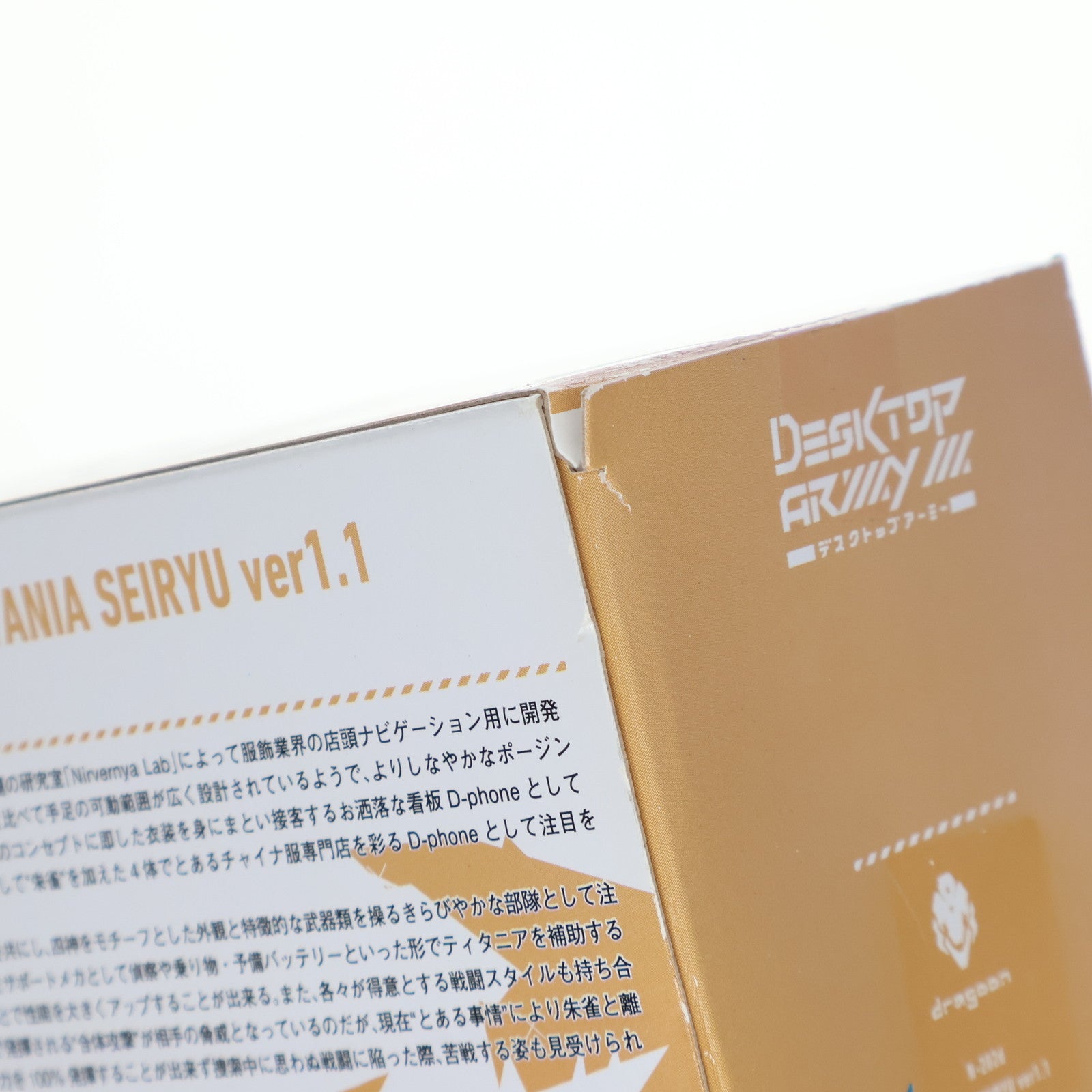 【中古即納】[FIG] デスクトップアーミー N-202d ティタニア青龍(ver1.1) 完成品 可動フィギュア メガハウス(20230927)