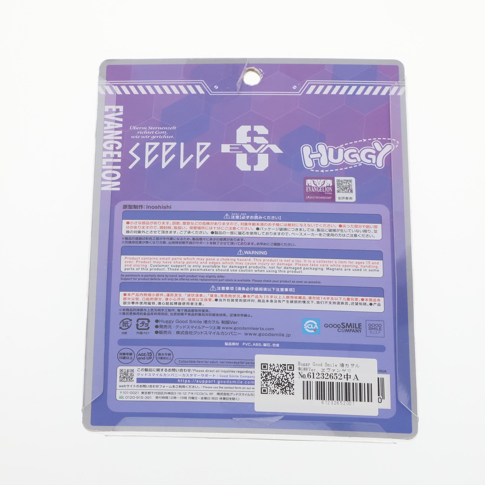 【中古即納】[FIG] Huggy Good Smile 渚カヲル 制服Ver. ヱヴァンゲリヲン新劇場版 完成品 フィギュア グッドスマイルアーツ上海/グッドスマイルカンパニー(20241222)