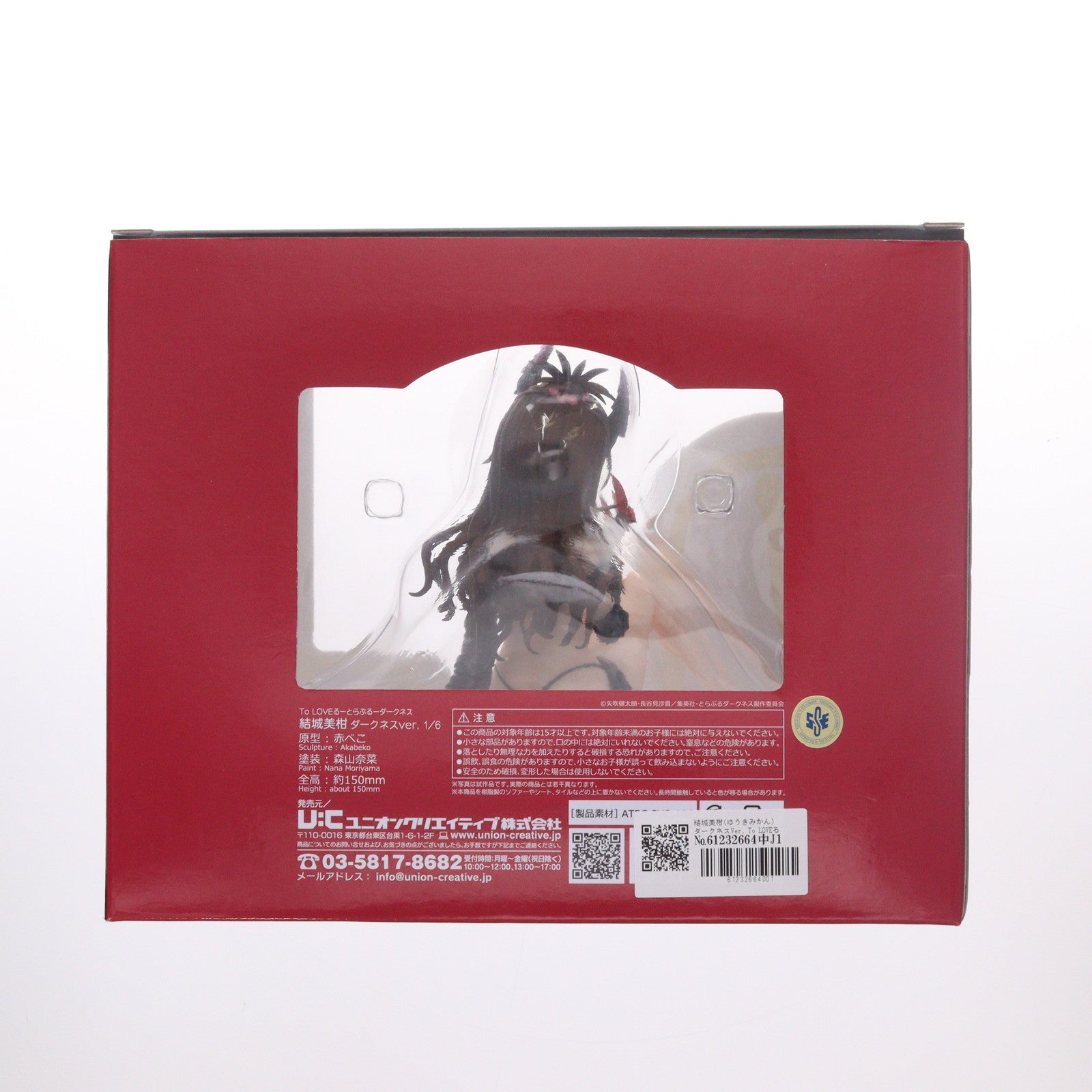 【中古即納】[FIG] 結城美柑(ゆうきみかん) ダークネスVer. To LOVEる-とらぶる- ダークネス 1/6 完成品 フィギュア ユニオンクリエイティブ(20181222)