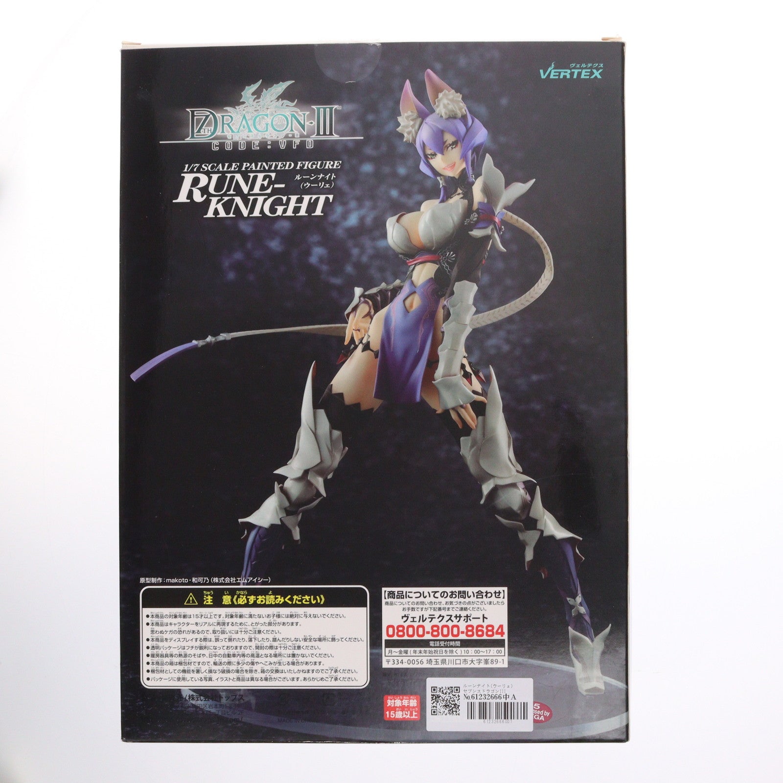 【中古即納】[FIG] ルーンナイト(ウーリェ) セブンスドラゴンIII code:VFD 1/7 完成品 フィギュア ヴェルテクス(20161102)