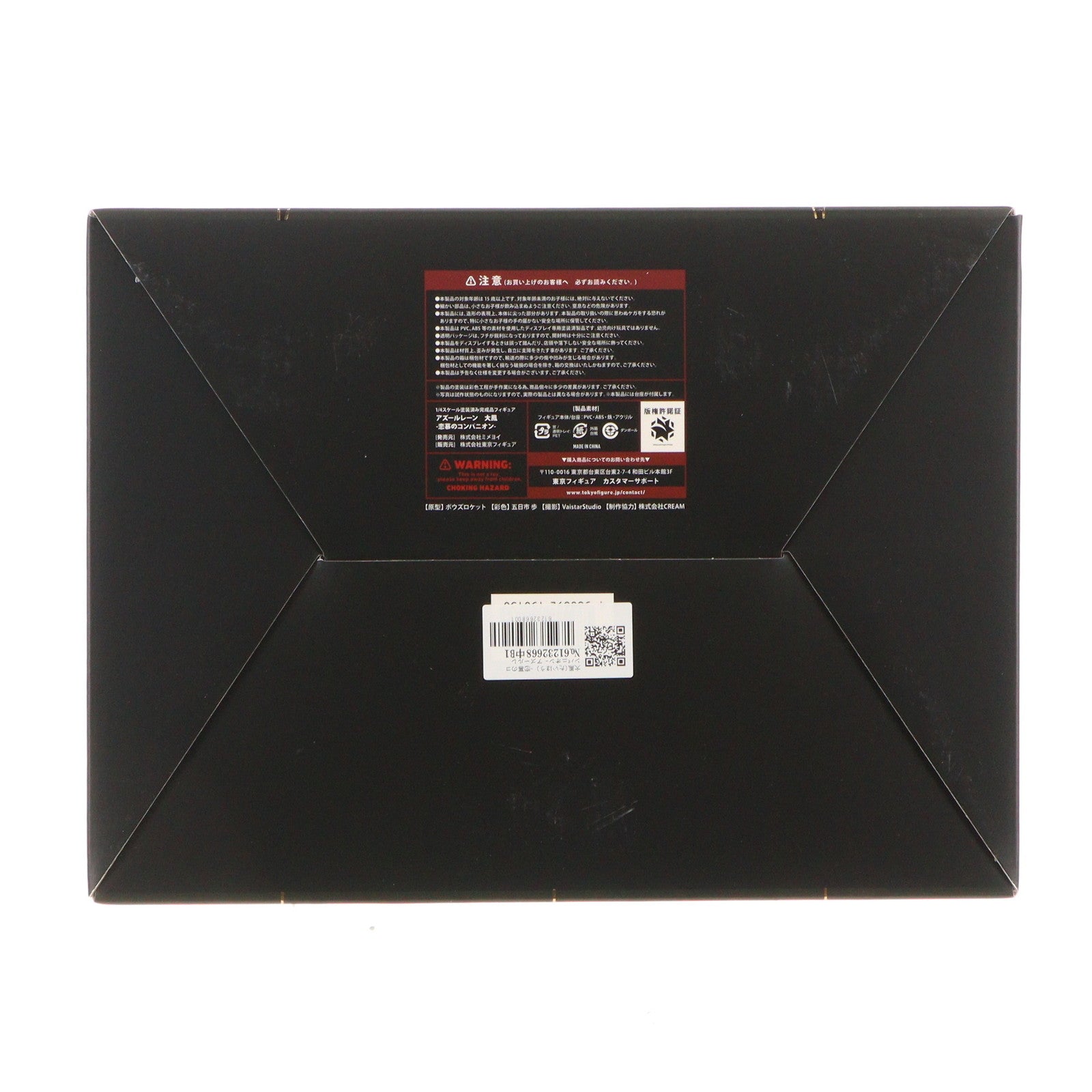 【中古即納】[FIG] 大鳳(たいほう) -恋慕のコンパニオン- アズールレーン 1/4 完成品 フィギュア ミメヨイ(20230906)