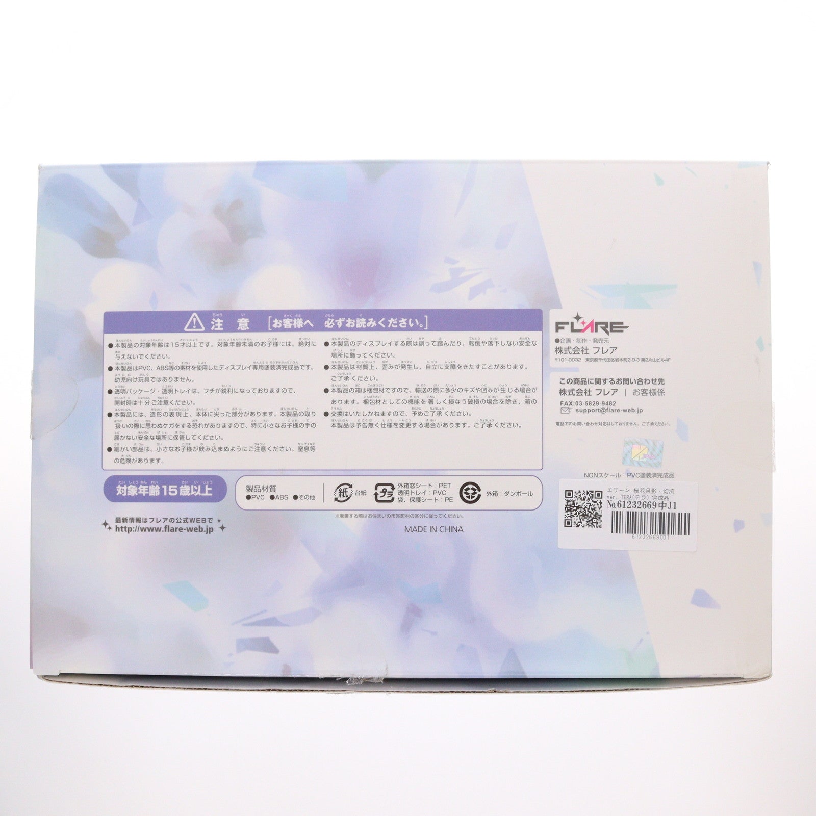 【中古即納】[FIG] エリーン 桜花月影・幻流ver. TERA(テラ) 完成品 フィギュア FLARE(フレア)(20170630)