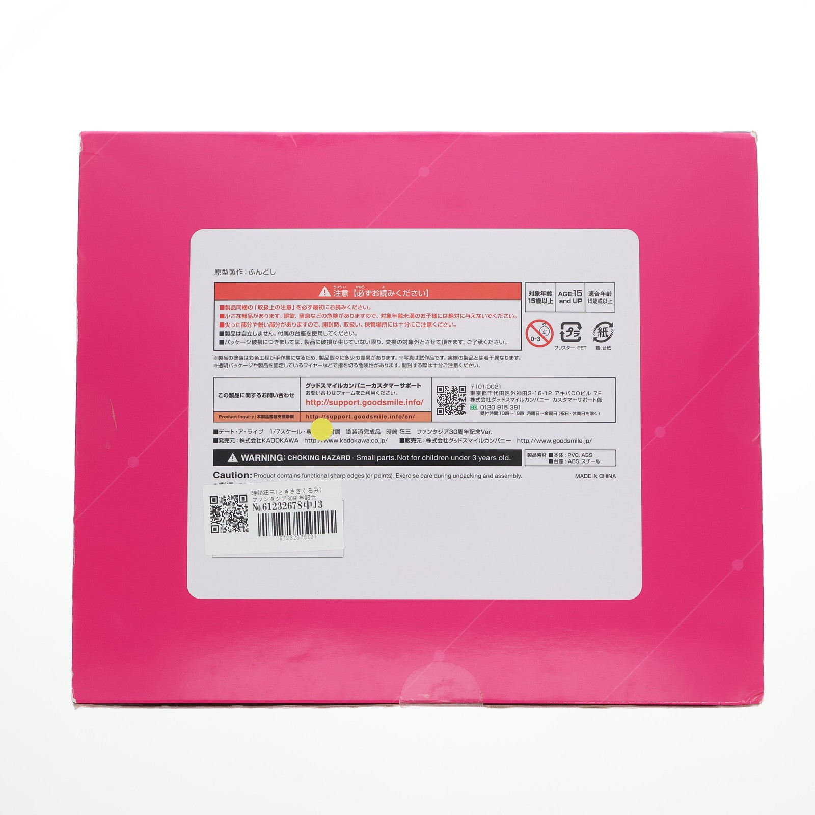 【中古即納】[FIG] 時崎狂三(ときさきくるみ) ファンタジア30周年記念Ver. デート・ア・ライブ 1/7 完成品 フィギュア KADOKAWA(カドカワ)(20190329)