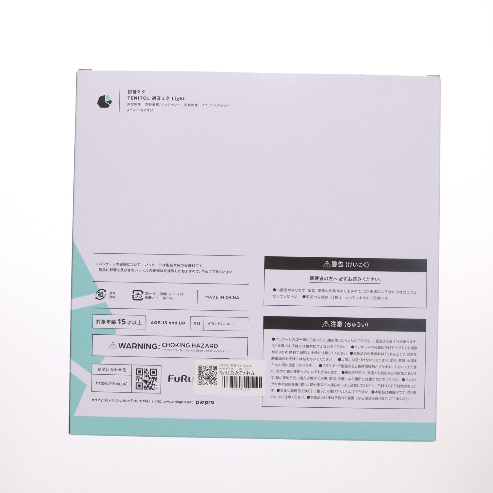 【中古即納】[FIG] TENITOL 初音ミク Light キャラクター・ボーカル・シリーズ01 初音ミク 完成品 フィギュア(AMU-TNL0001) フリュー(20230204)