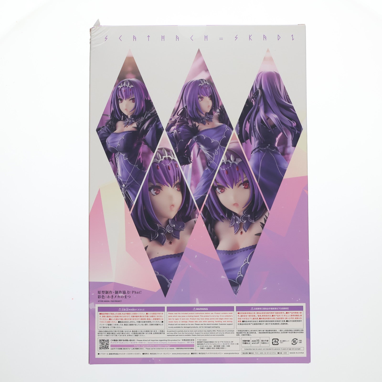 【中古即納】[FIG] キャスター/スカサハ=スカディ Fate/Grand Order(フェイト/グランドオーダー) 1/7 完成品 フィギュア Phat!(ファット・カンパニー)(20231028)