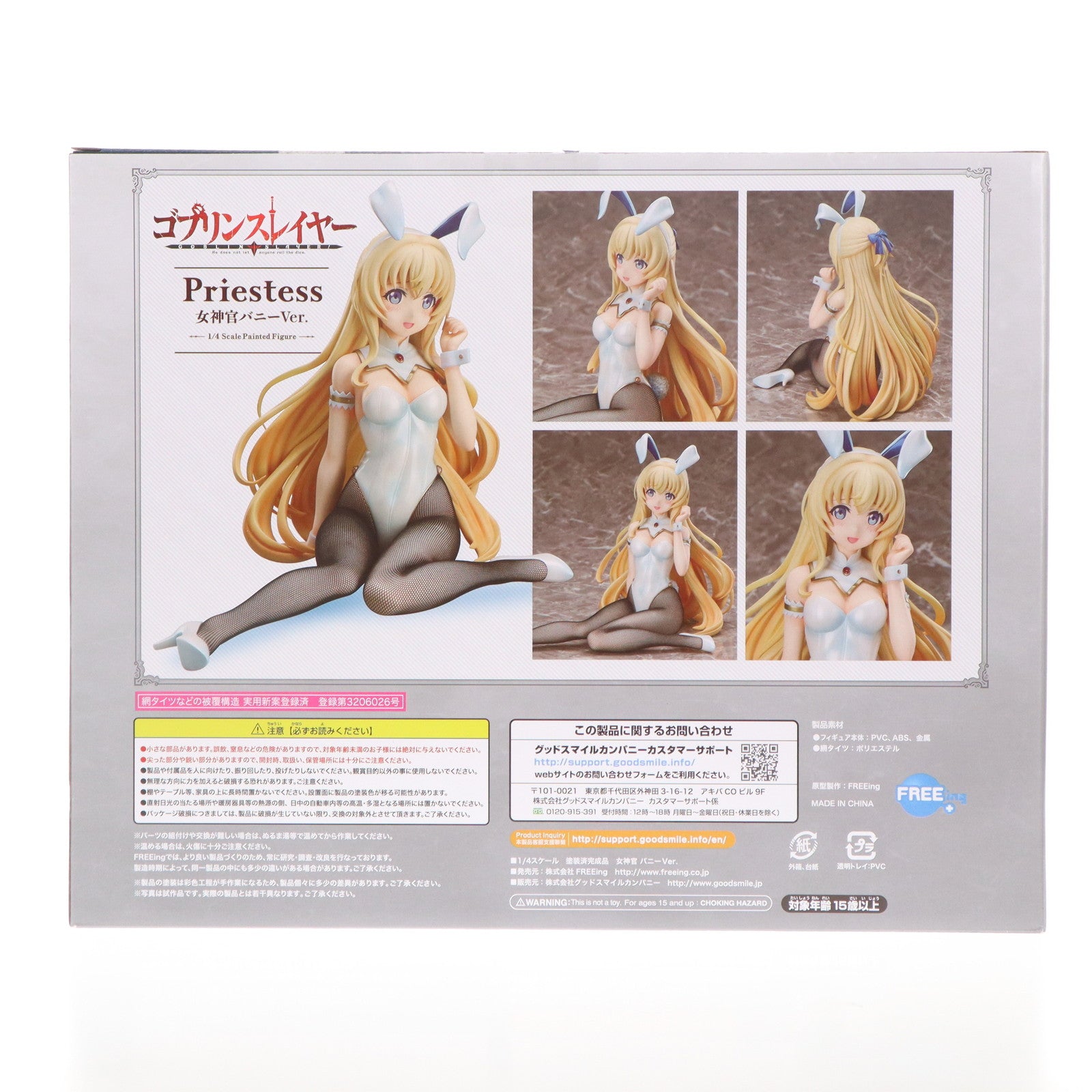 【中古即納】[FIG] 女神官(おんなしんかん) バニーVer. ゴブリンスレイヤー 1/4 完成品 フィギュア FREEing(フリーイング)(20210930)
