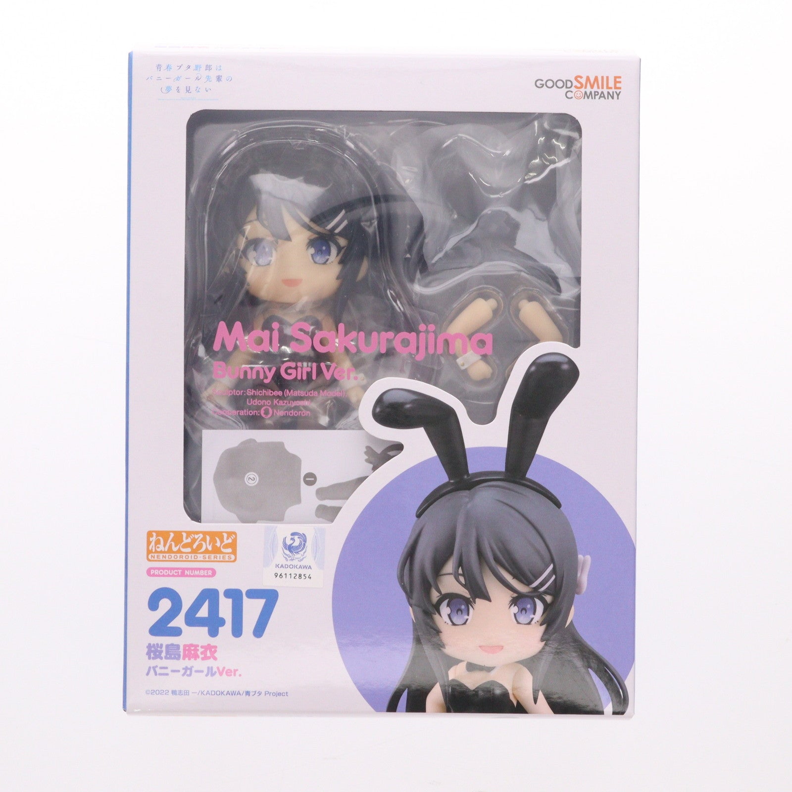 【中古即納】[FIG] ねんどろいど 2417 桜島麻衣(さくらじままい) バニーガールVer. 青春ブタ野郎はバニーガール先輩の夢を見ない 完成品 可動フィギュア グッドスマイルカンパニー(20240901)