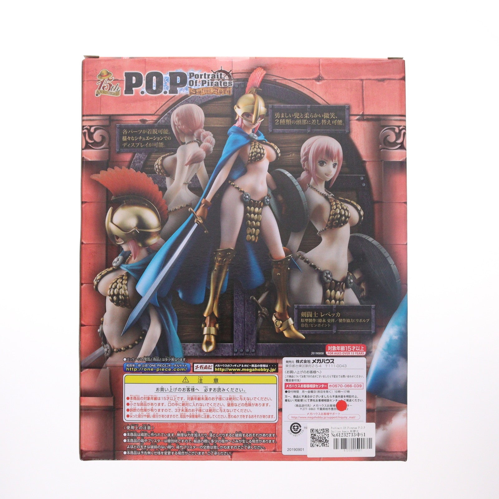 【中古即納】[FIG] Portrait.Of.Pirates P.O.P Sailing Again 剣闘士 レベッカ ONE PIECE(ワンピース) 完成品 フィギュア メガトレショップ&オンラインショップ限定 メガハウス(20190930)