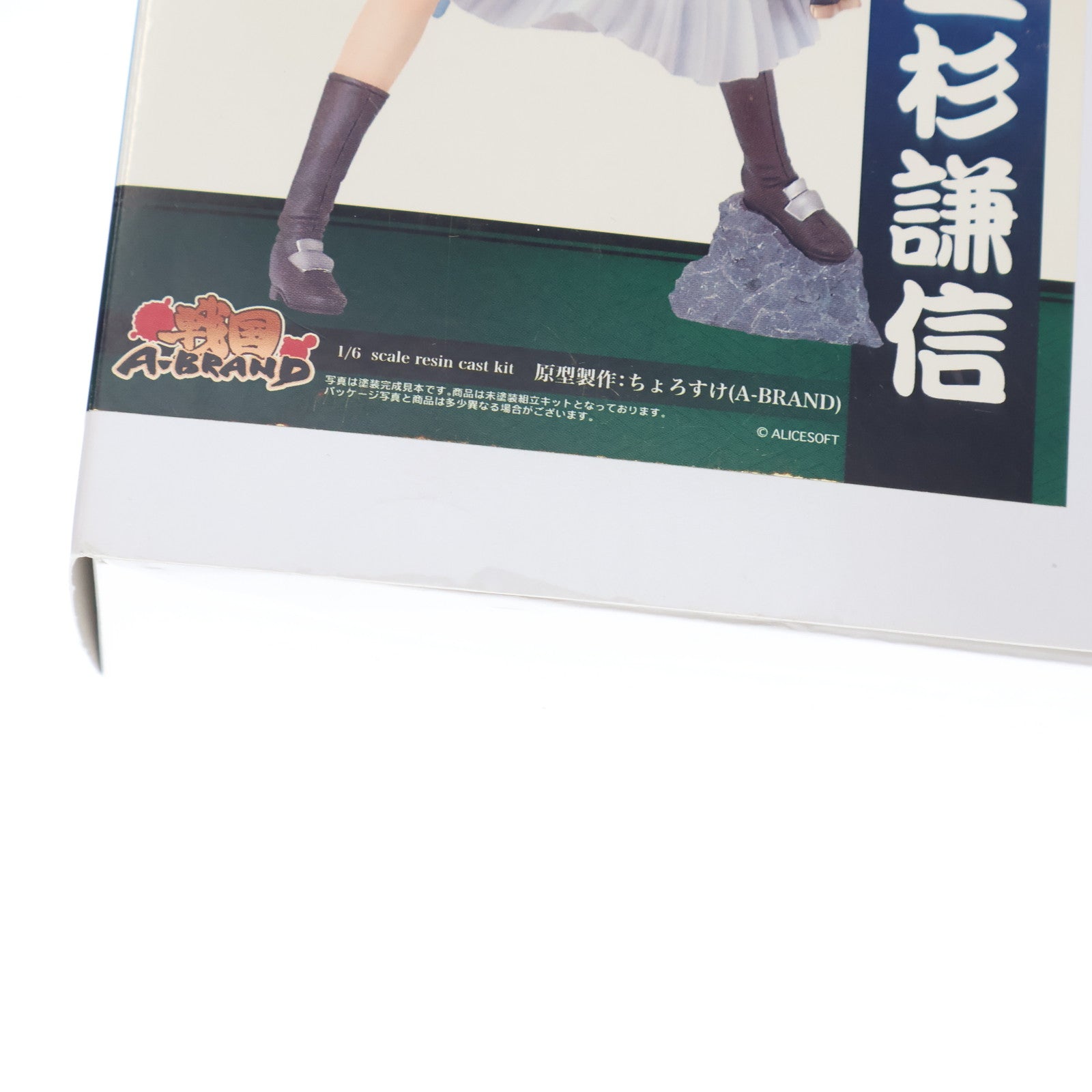 【中古即納】[FIG] 戦国A-Brand 上杉謙信(うえすぎけんしん) 戦国ランス 1/6 レジンキャストキット フィギュア ボークスショップ&ホビー天国ウェブ限定 ボークス(19991231)
