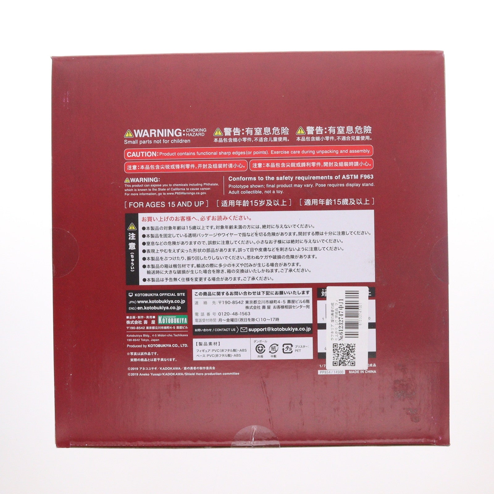 【中古即納】[FIG] ラフタリア 盾の勇者の成り上がり 1/7 完成品 フィギュア(PP854) コトブキヤ(20200201)