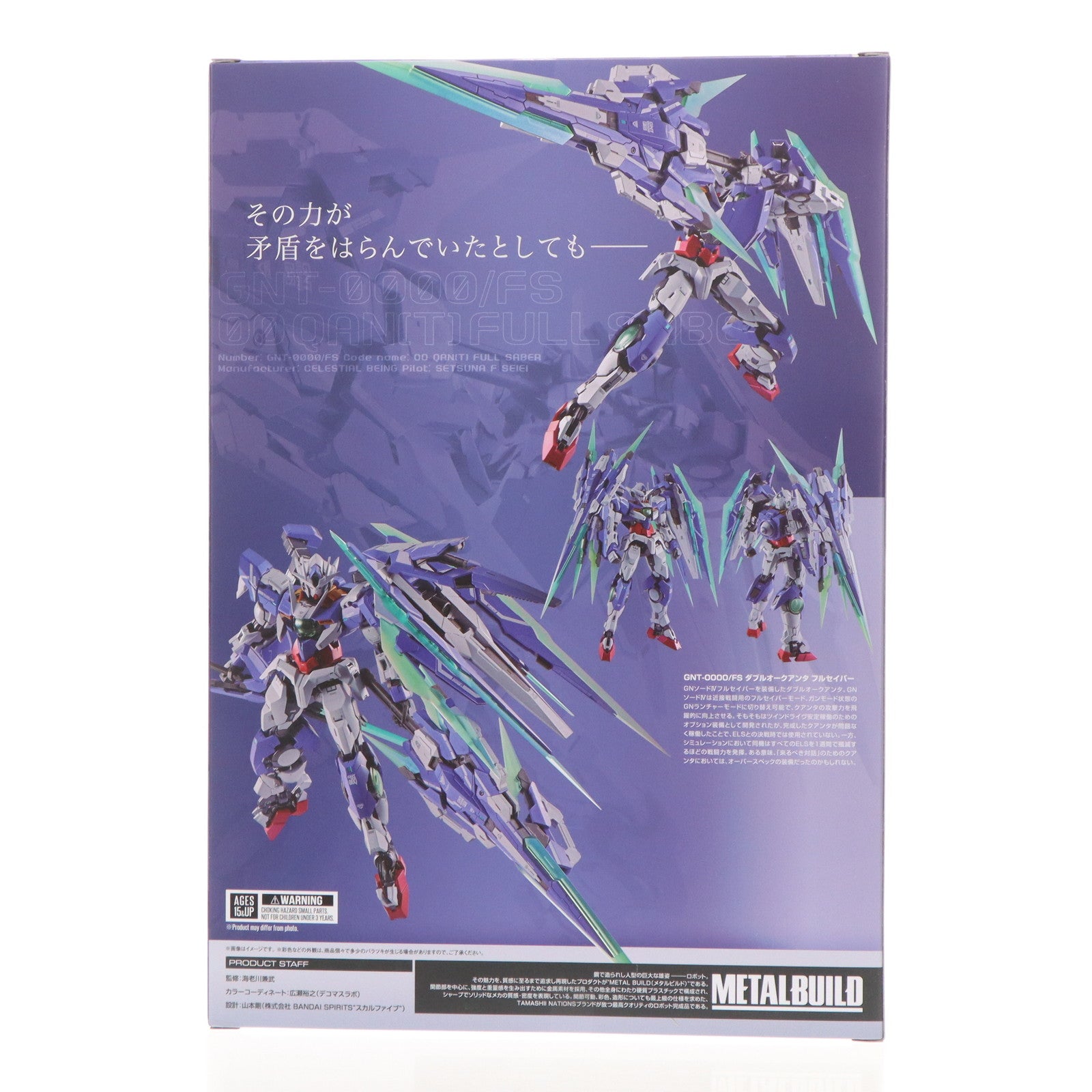 【中古即納】[FIG] METAL BUILD ダブルオークアンタ フルセイバー 機動戦士ガンダム00V戦記 完成品 可動フィギュア TAMASHII NATION 2024 開催記念品&魂ウェブ商店限定 バンダイスピリッツ(20241113)