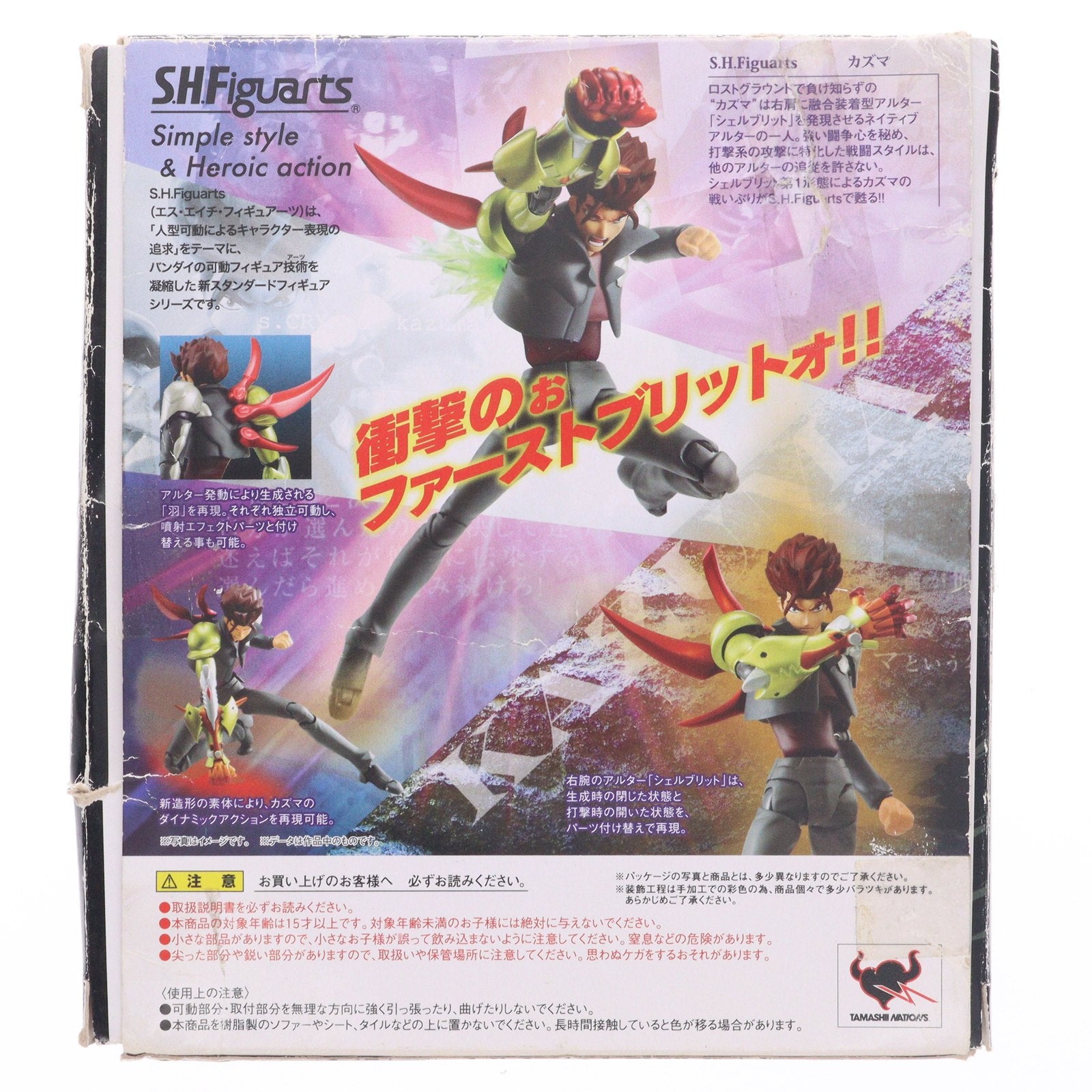 【中古即納】[FIG] S.H.Figuarts(フィギュアーツ) カズマ スクライド 完成品 可動フィギュア バンダイ(20110129)