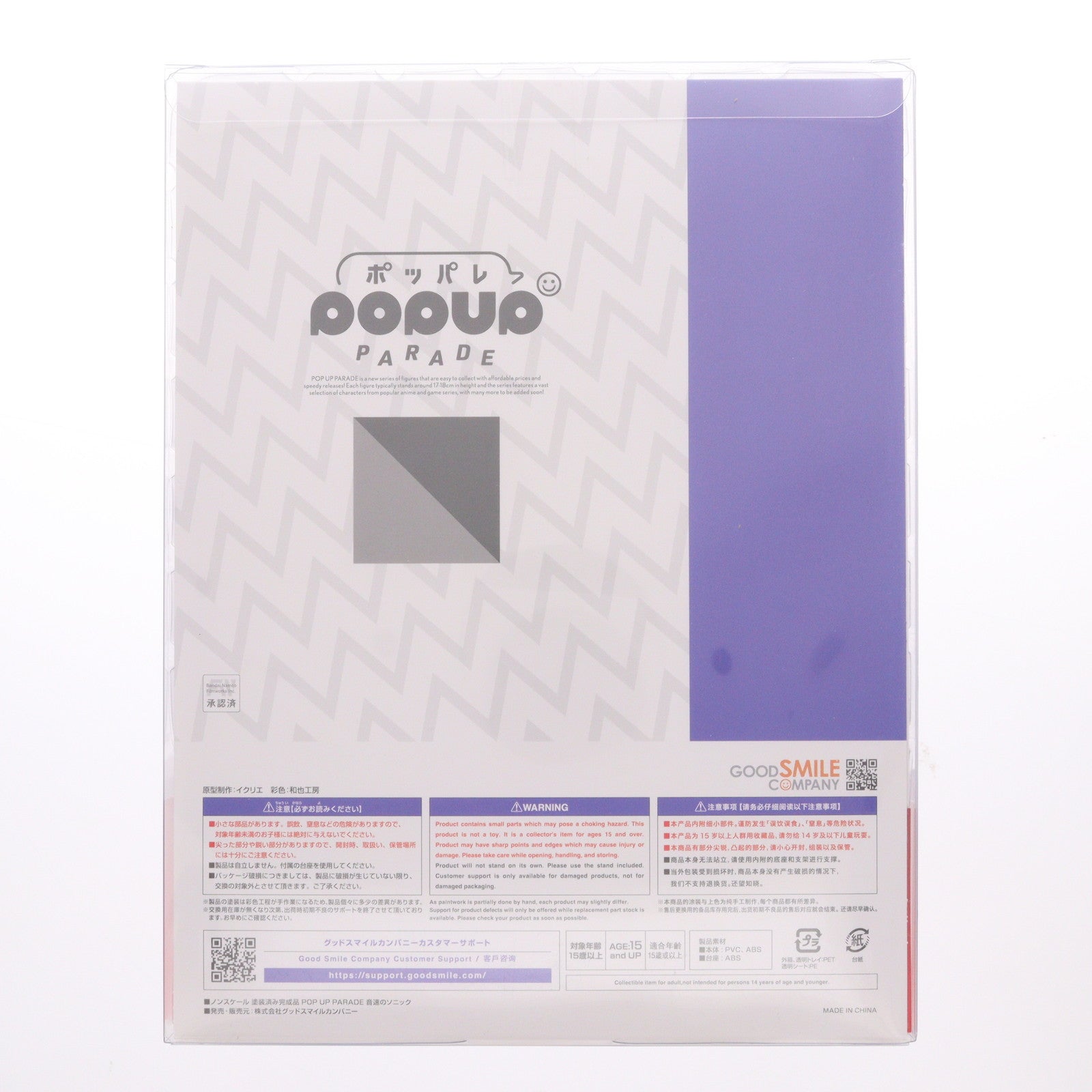 【中古即納】[FIG] POP UP PARADE(ポップアップパレード) 音速のソニック ワンパンマン 完成品 フィギュア グッドスマイルカンパニー(20241219)