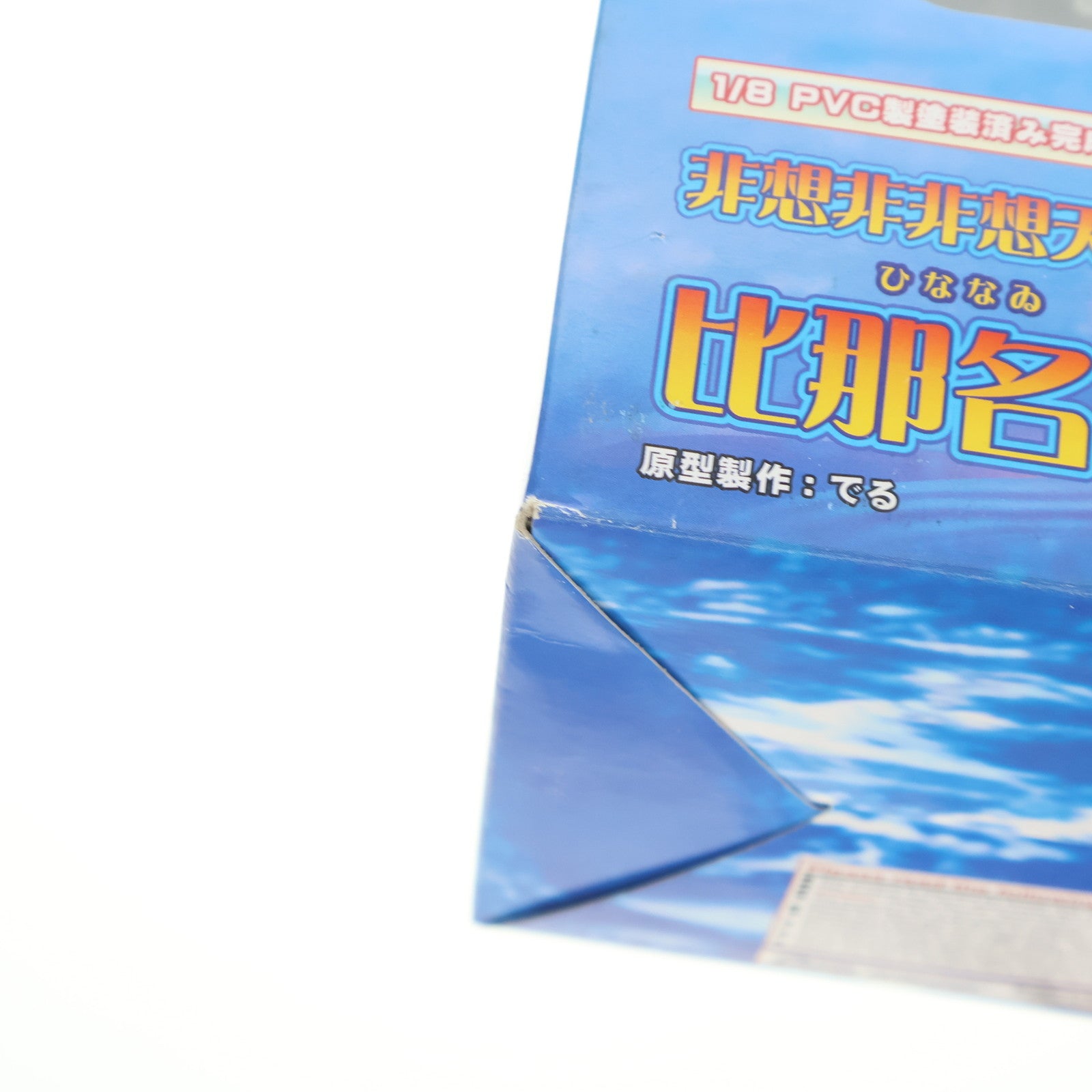 【中古即納】[FIG] 非想非非想天の娘 比那名居天子(ひなないてんし) 東方project 1/8 完成品 フィギュア グリフォンエンタープライズ(20111120)