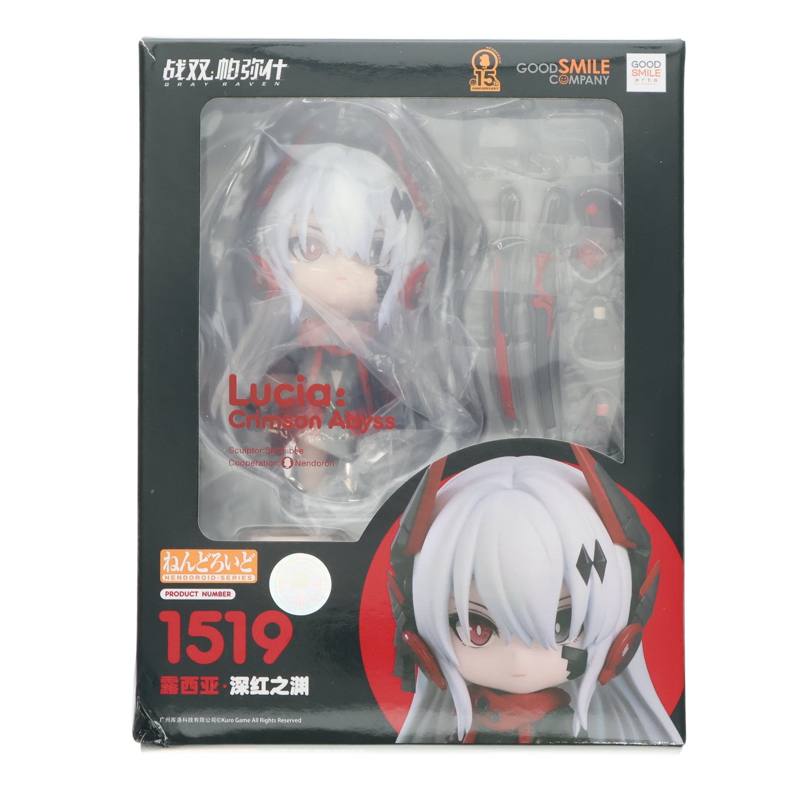 【中古即納】[FIG] ねんどろいど 1519 ルシア・深淵ノ紅(しんえんのくれない) パニシング:グレイレイブン 完成品 可動フィギュア グッドスマイルアーツ上海(20210929)