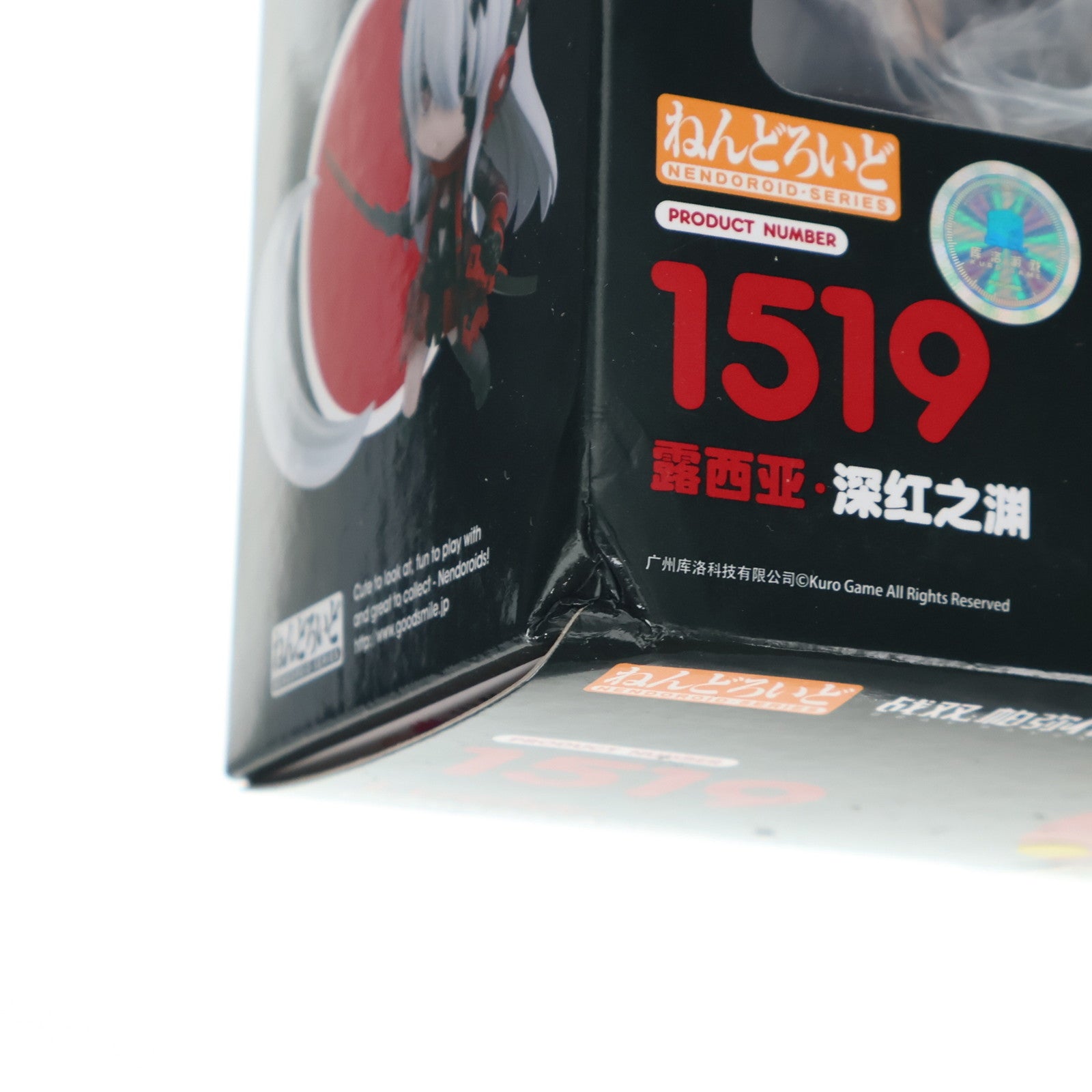 【中古即納】[FIG] ねんどろいど 1519 ルシア・深淵ノ紅(しんえんのくれない) パニシング:グレイレイブン 完成品 可動フィギュア グッドスマイルアーツ上海(20210929)