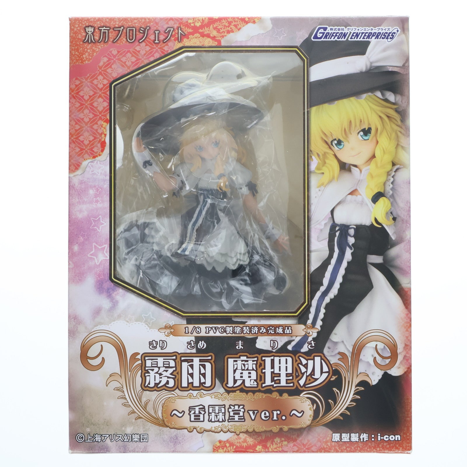 【中古即納】[FIG] 霧雨 魔理沙～香霖堂ver.～(きりさめまりさ こうりんどうver.) 東方Project 1/8 完成品 フィギュア グリフォンエンタープライズ(20120530)