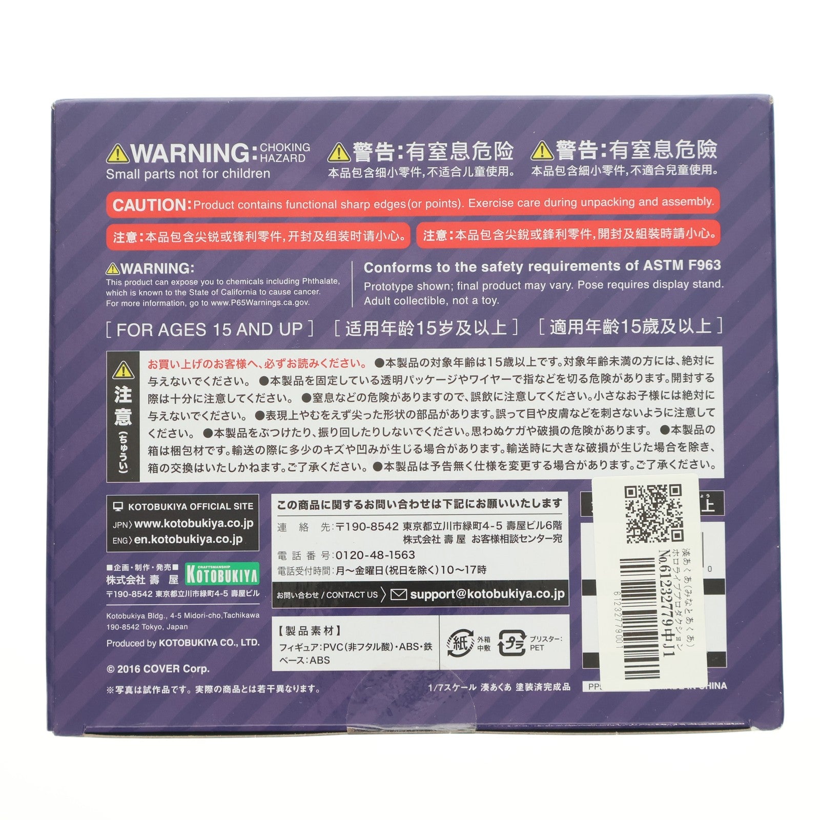 【中古即納】[FIG] 湊あくあ(みなとあくあ) ホロライブプロダクション 1/7 完成品 フィギュア(PP942) コトブキヤ(20210729)