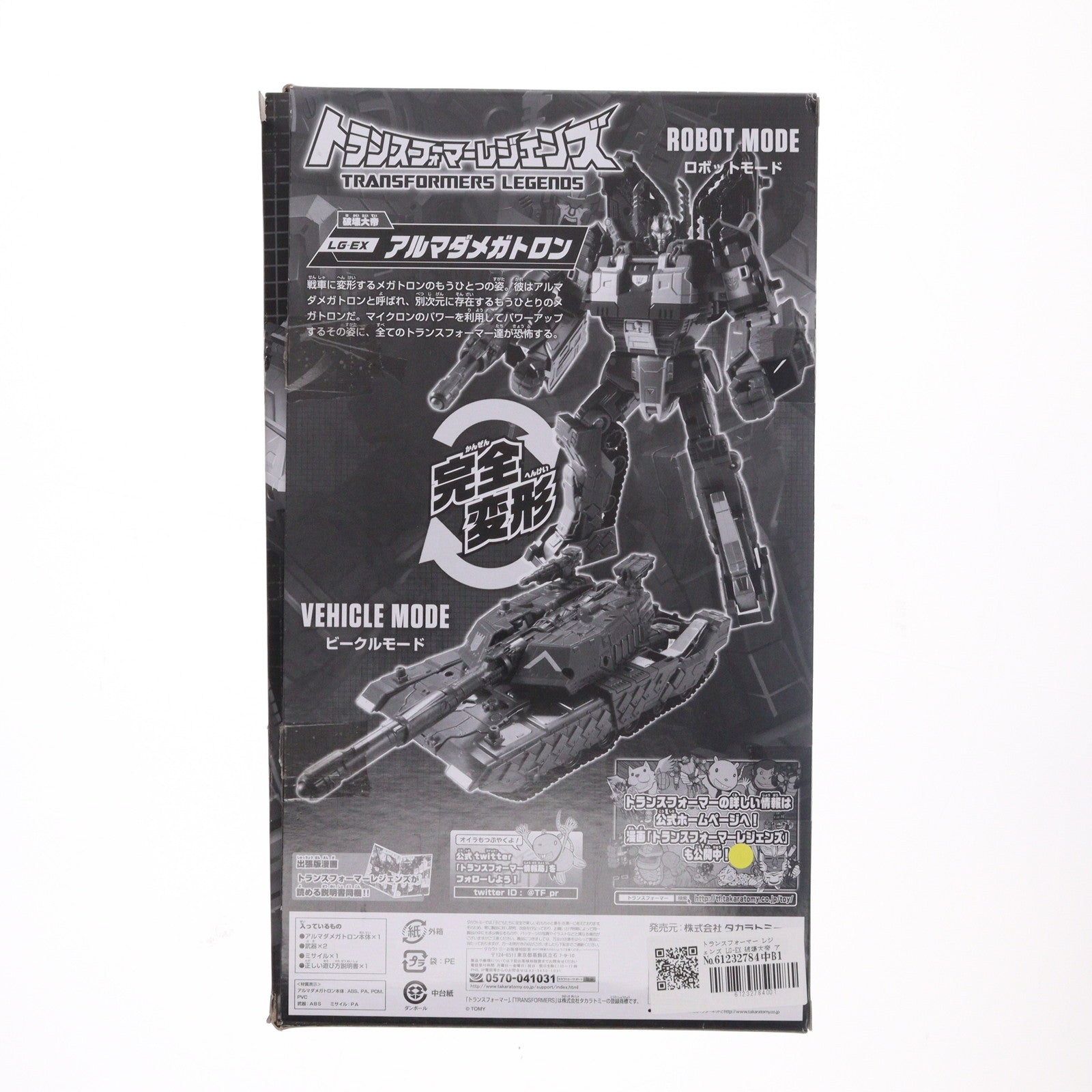 【中古即納】[FIG] トランスフォーマー レジェンズ LG-EX 破壊大帝 アルマダメガトロン 完成品 可動フィギュア 東京おもちゃショー2015限定 タカラトミー(20150620)