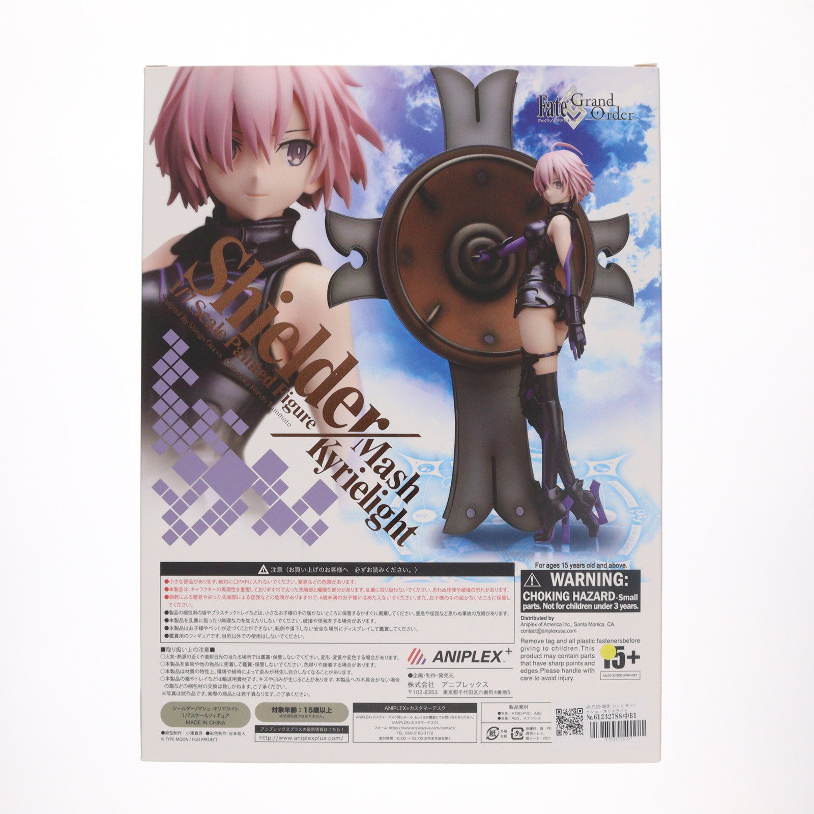 【中古即納】[FIG] ANIPLEX+限定 シールダー/マシュ・キリエライト Fate/Grand Order(フェイト/グランドオーダー) 1/7 完成品 フィギュア(MD15-0248001) アニプレックス(20170331)