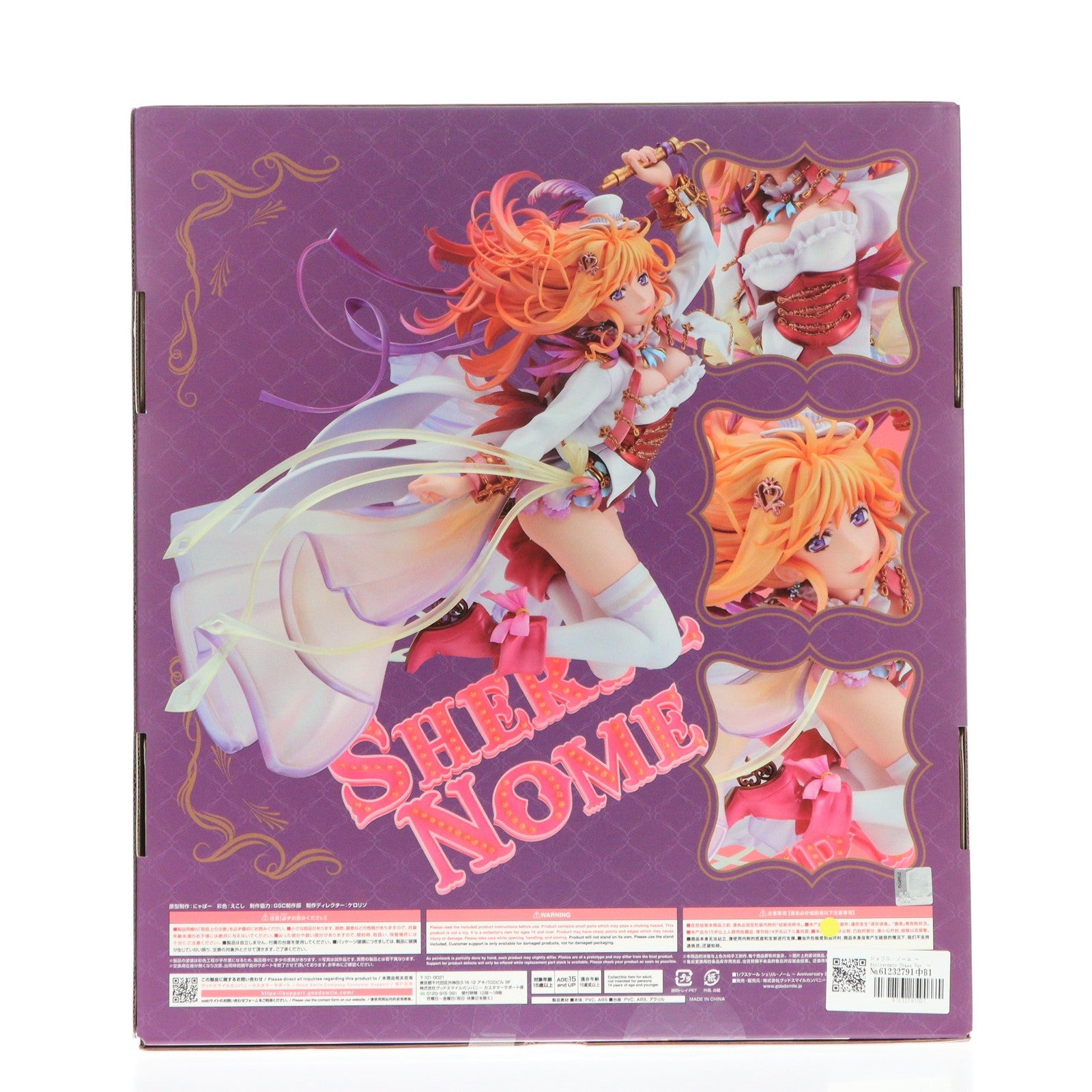 【中古即納】[FIG] シェリル・ノーム ～ Anniversary Stage Ver. ～ マクロスF(フロンティア) 1/7 完成品 フィギュア グッドスマイルカンパニー(20240529)