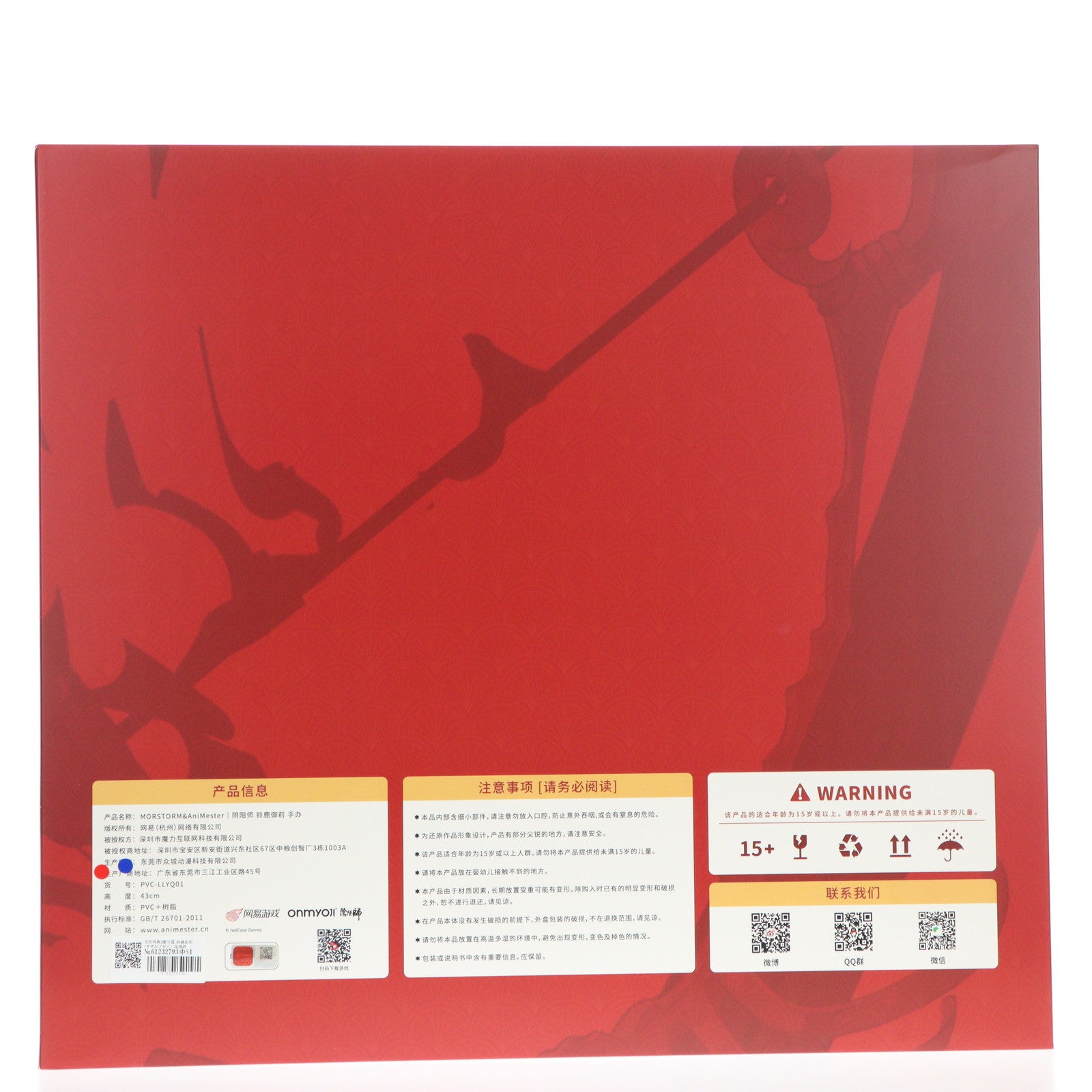 【中古即納】[FIG] 予約特典3種付属 鈴鹿御前(すずかごぜん) 陰陽師 1/4 完成品 フィギュア AniMester(アニメスター)(20221126)