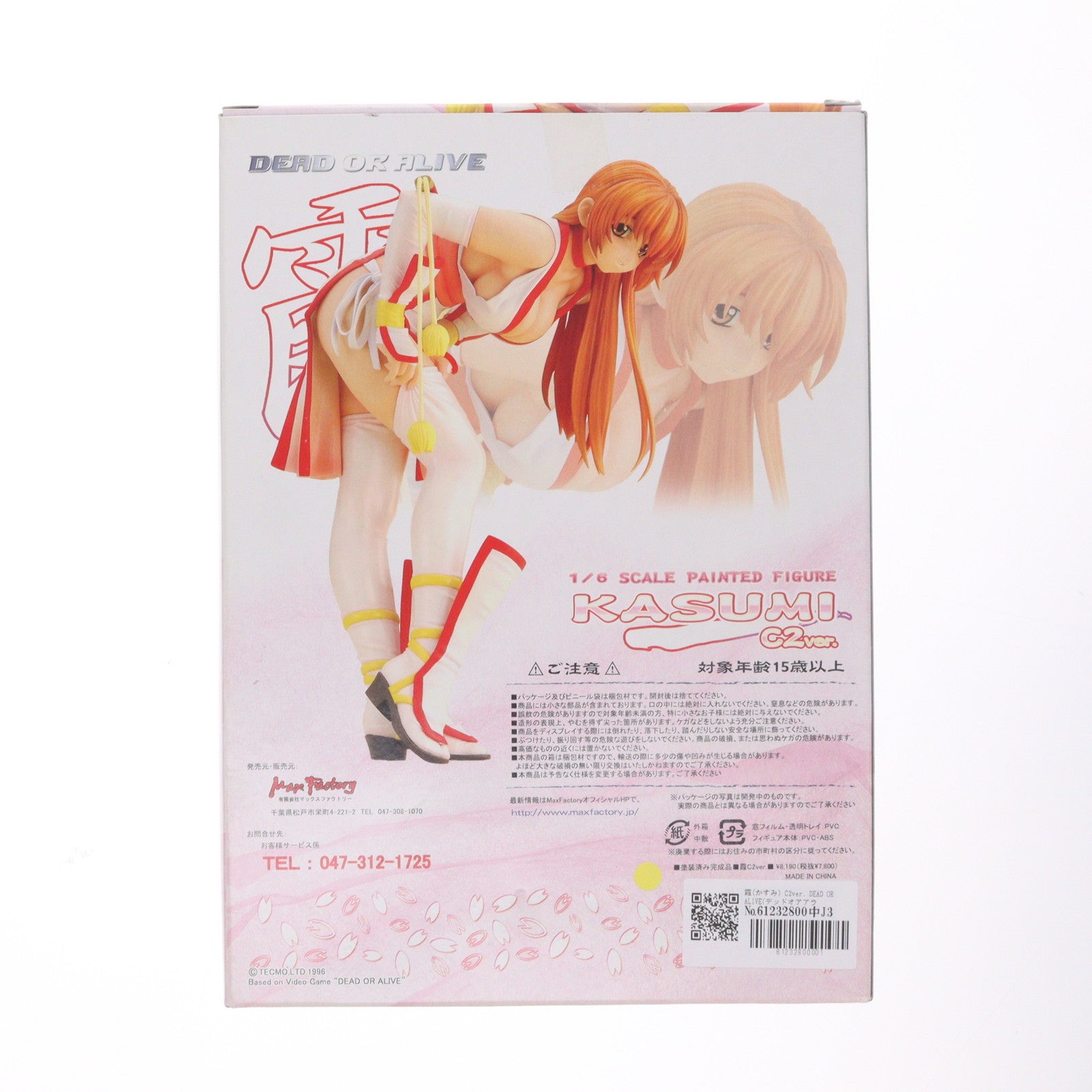 【中古即納】[FIG] 霞(かすみ) C2ver. DEAD OR ALIVE(デッドオアアライブ) 1/6 完成品 フィギュア マックスファクトリー(20050715)