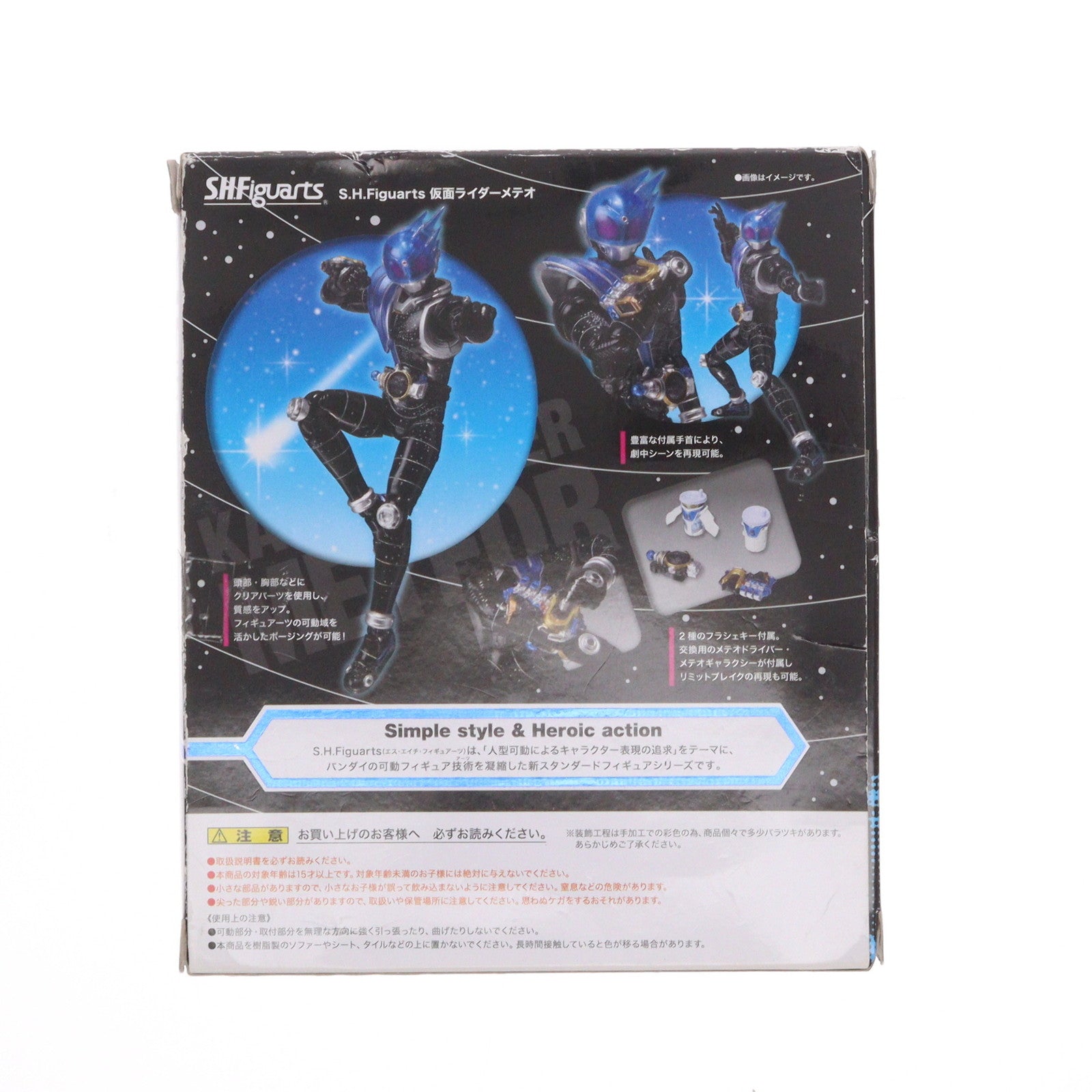 【中古即納】[FIG] S.H.Figuarts(フィギュアーツ) 仮面ライダーメテオ 仮面ライダーフォーゼ 完成品 可動フィギュア バンダイ(20120623)