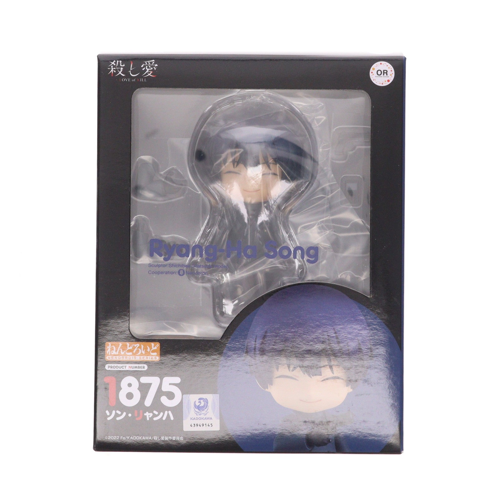 【中古即納】[FIG] ねんどろいど 1875 ソン・リャンハ 殺し愛 完成品 可動フィギュア オランジュ・ルージュ(20221112)