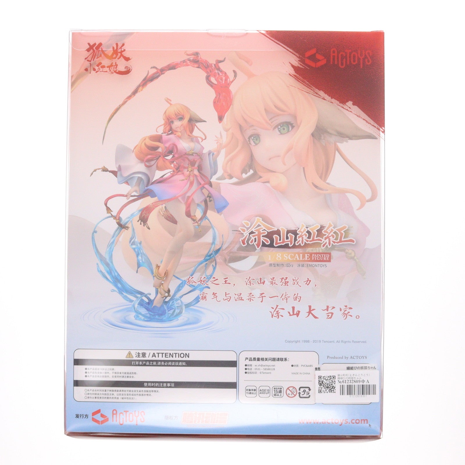 【中古即納】[FIG] 塗山紅紅(とさんこうこう) 縁結びの妖狐ちゃん 1/8 完成品 フィギュア 絵梦(エモン)トイズ(EMONTOYS)(20190704)