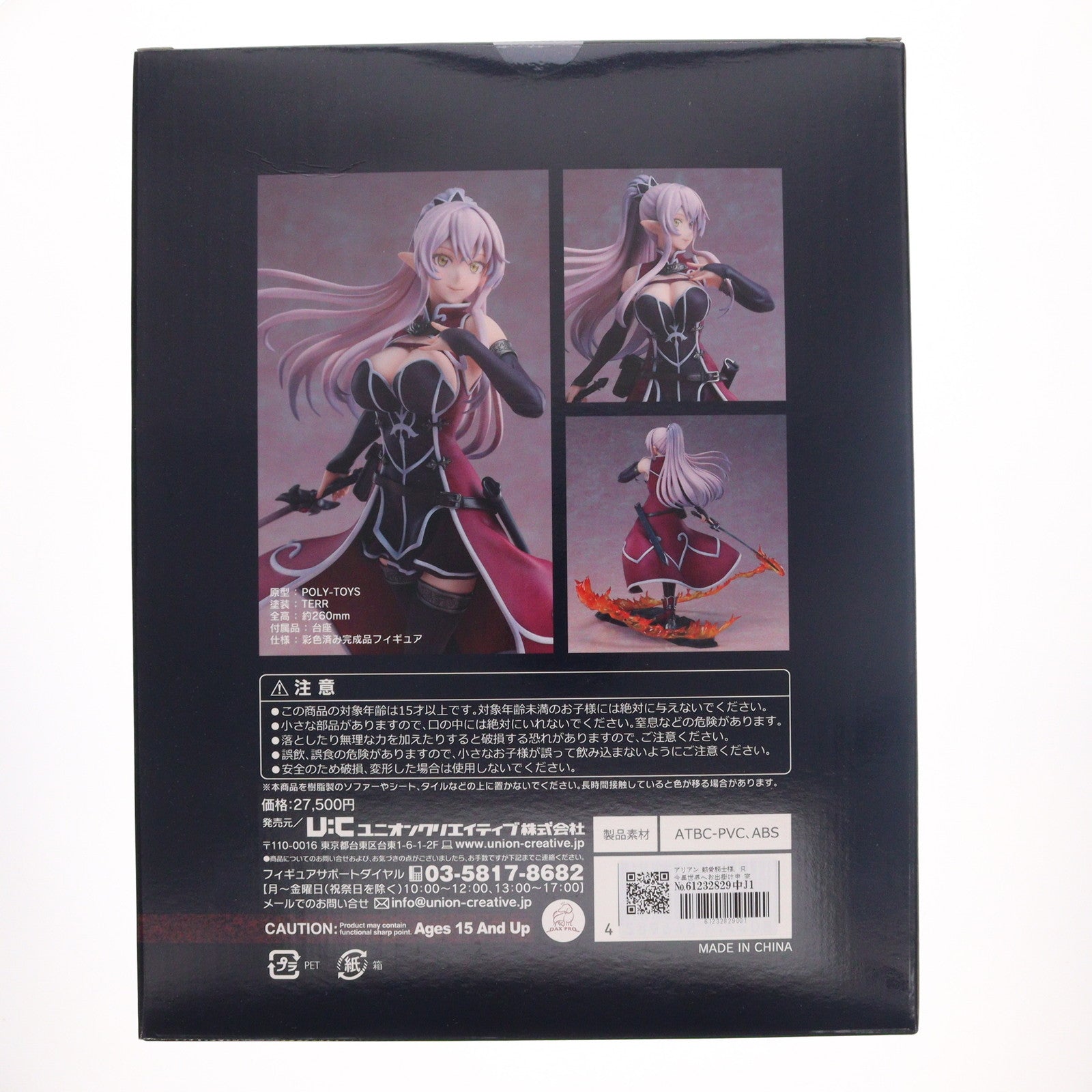 【中古即納】[FIG] アリアン 骸骨騎士様、只今異世界へお出掛け中 完成品 フィギュア ユニオンクリエイティブ(20230917)