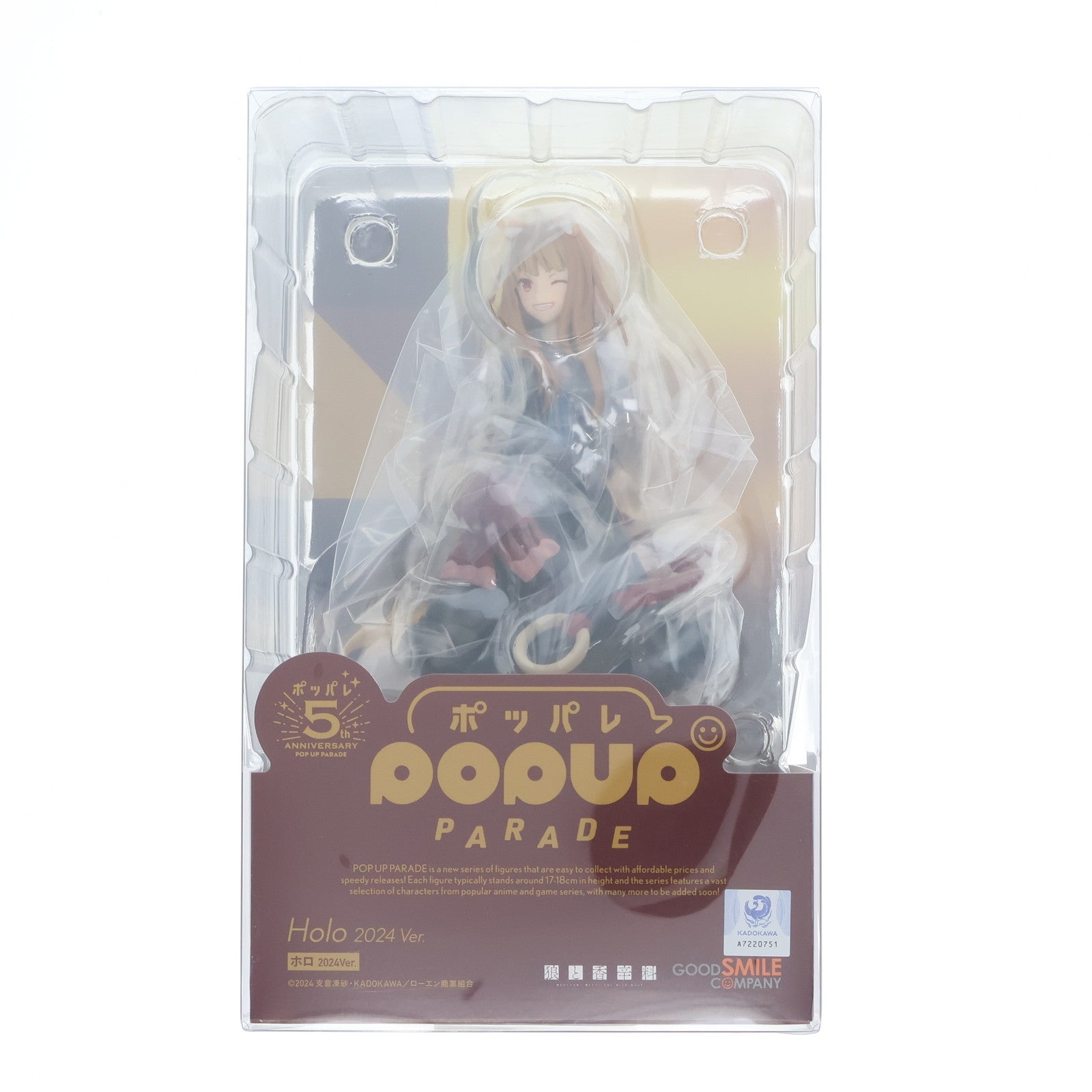 【中古即納】[FIG] POP UP PARADE(ポップアップパレード) ホロ 2024Ver. 狼と香辛料 MERCHANT MEETS THE WISE WOLF 完成品 フィギュア グッドスマイルカンパニー(20241018)