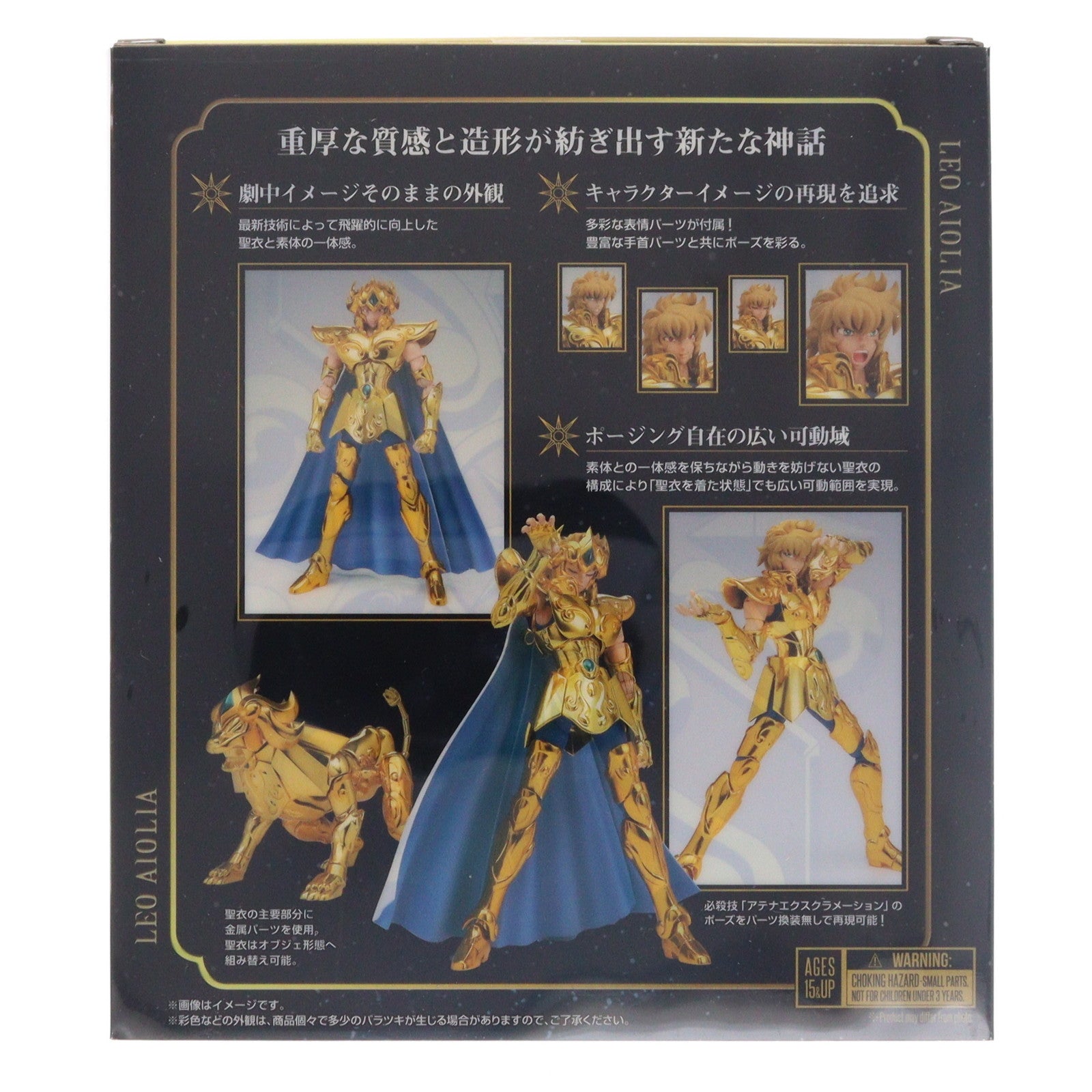 【中古即納】[FIG] TAMASHII NATIONS STORE限定 聖闘士聖衣神話EX レオアイオリア(リバイバル版) 聖闘士星矢 完成品 可動フィギュア バンダイスピリッツ(20250124)