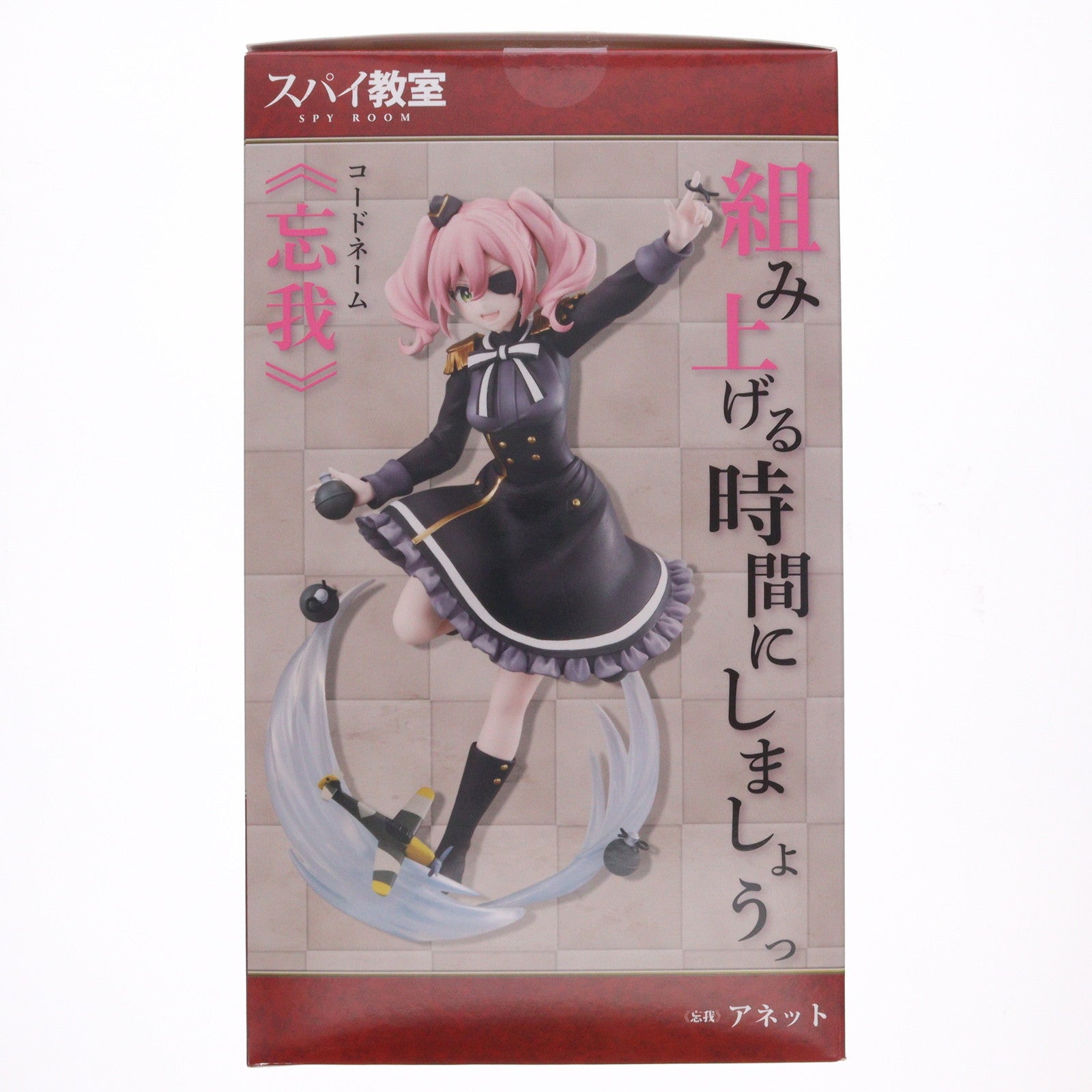 【中古即納】[FIG] 忘我(ぼうが) アネット スパイ教室 1/7 完成品 フィギュア KADOKAWA(カドカワ)/グッドスマイルカンパニー(20240309)