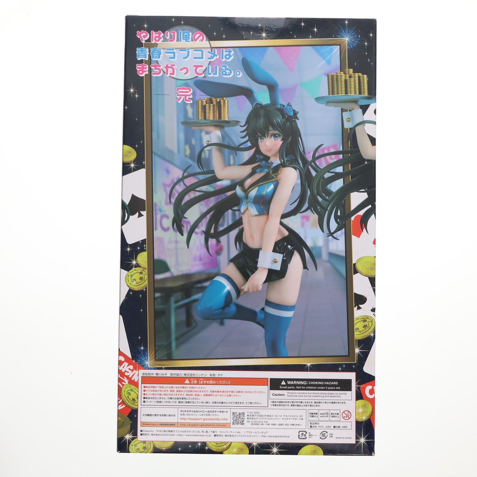 【中古即納】[FIG] CAworks 雪ノ下雪乃(ゆきのしたゆきの) カジノパーティーVer. 『やはり俺の青春ラブコメはまちがっている。完』 1/7 完成品 フィギュア KADOKAWA(カドカワ)(20221014)