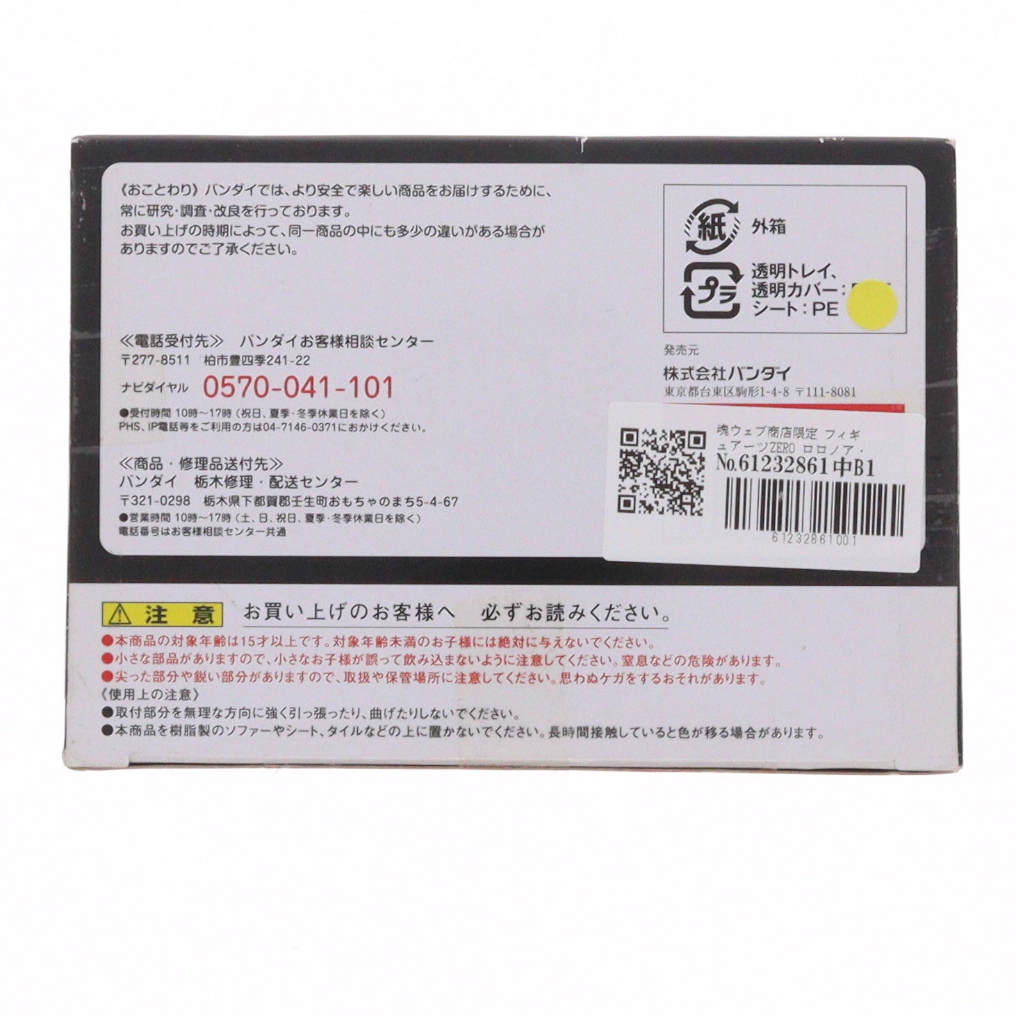 【中古即納】[FIG] 魂ウェブ商店限定 フィギュアーツZERO ロロノア・ゾロ -ONE PIECE FILM Z 決戦服Ver.- ワンピースフィルムZ 完成品 フィギュア バンダイ(20130622)