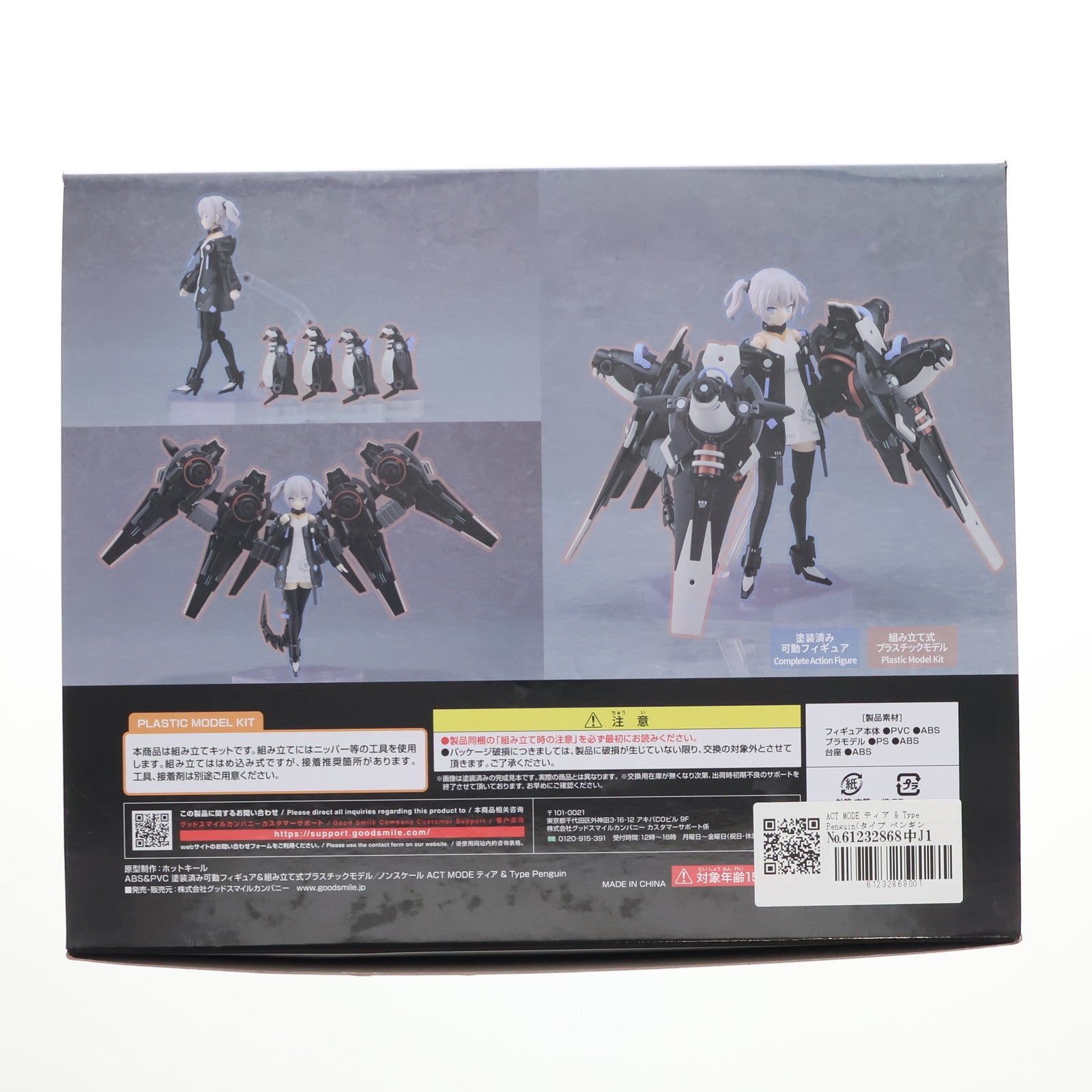 【中古即納】[FIG] ACT MODE ティア & Type Penguin(タイプ ペンギン) NAVY FIELD 152 完成品 可動フィギュア プラモデル グッドスマイルカンパニー(20240721)