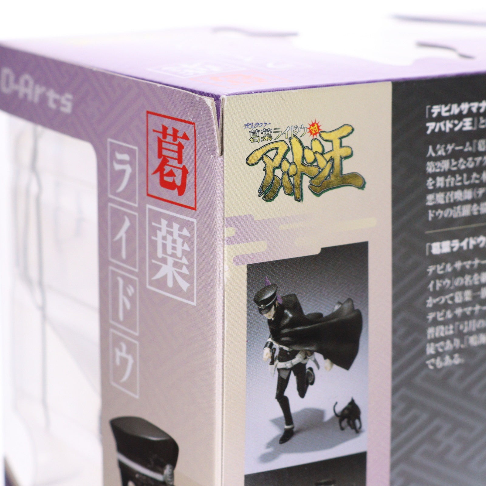 【中古即納】[FIG] D-Arts 葛葉ライドウ(くずのはらいどう) デビルサマナー 完成品 可動フィギュア バンダイ(20130629)