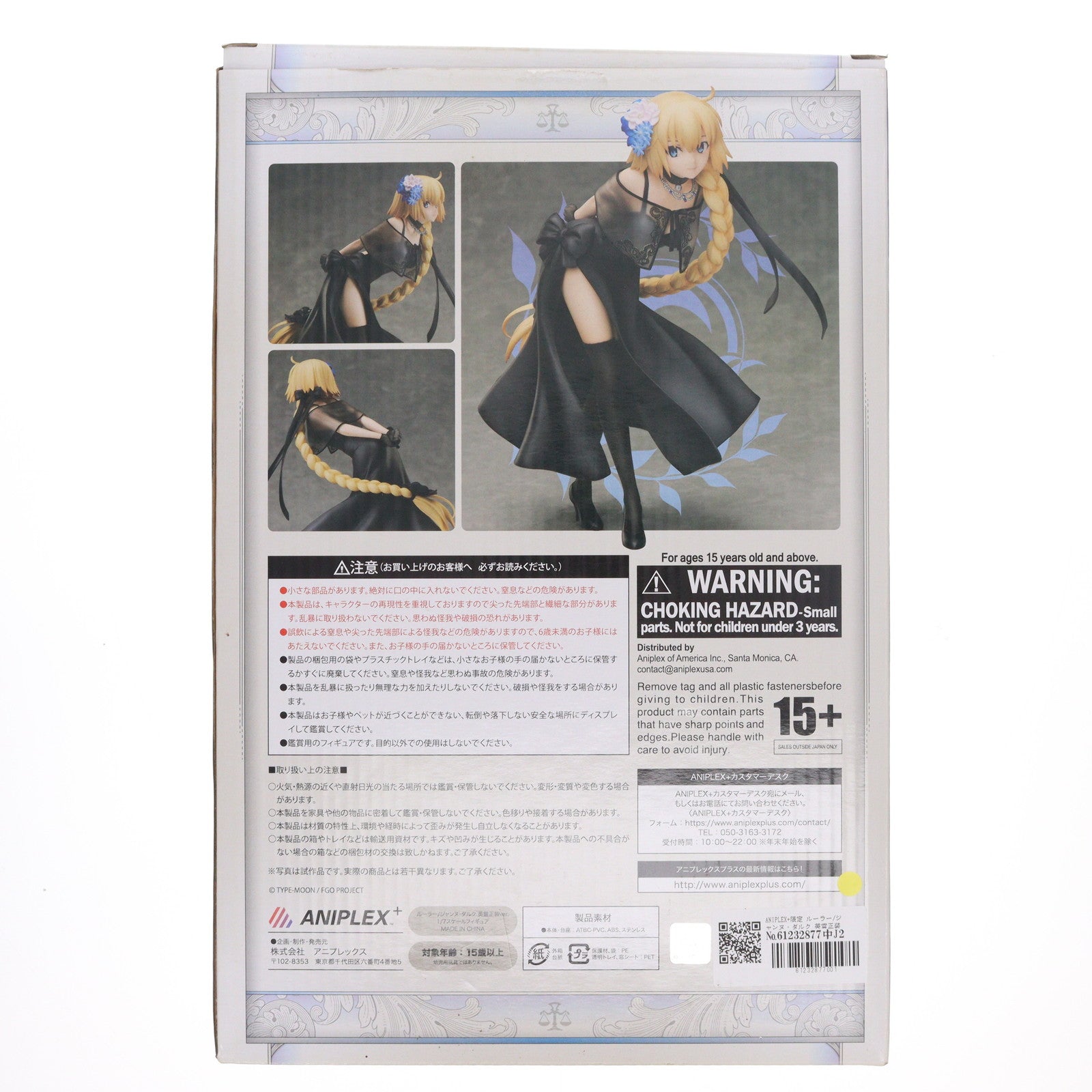 【中古即納】[FIG] ANIPLEX+限定 ルーラー/ジャンヌ・ダルク 英霊正装ver. Fate/Grand Order(フェイト/グランドオーダー) 1/7 完成品 フィギュア(MD18-0276001) アニプレックス(20190731)