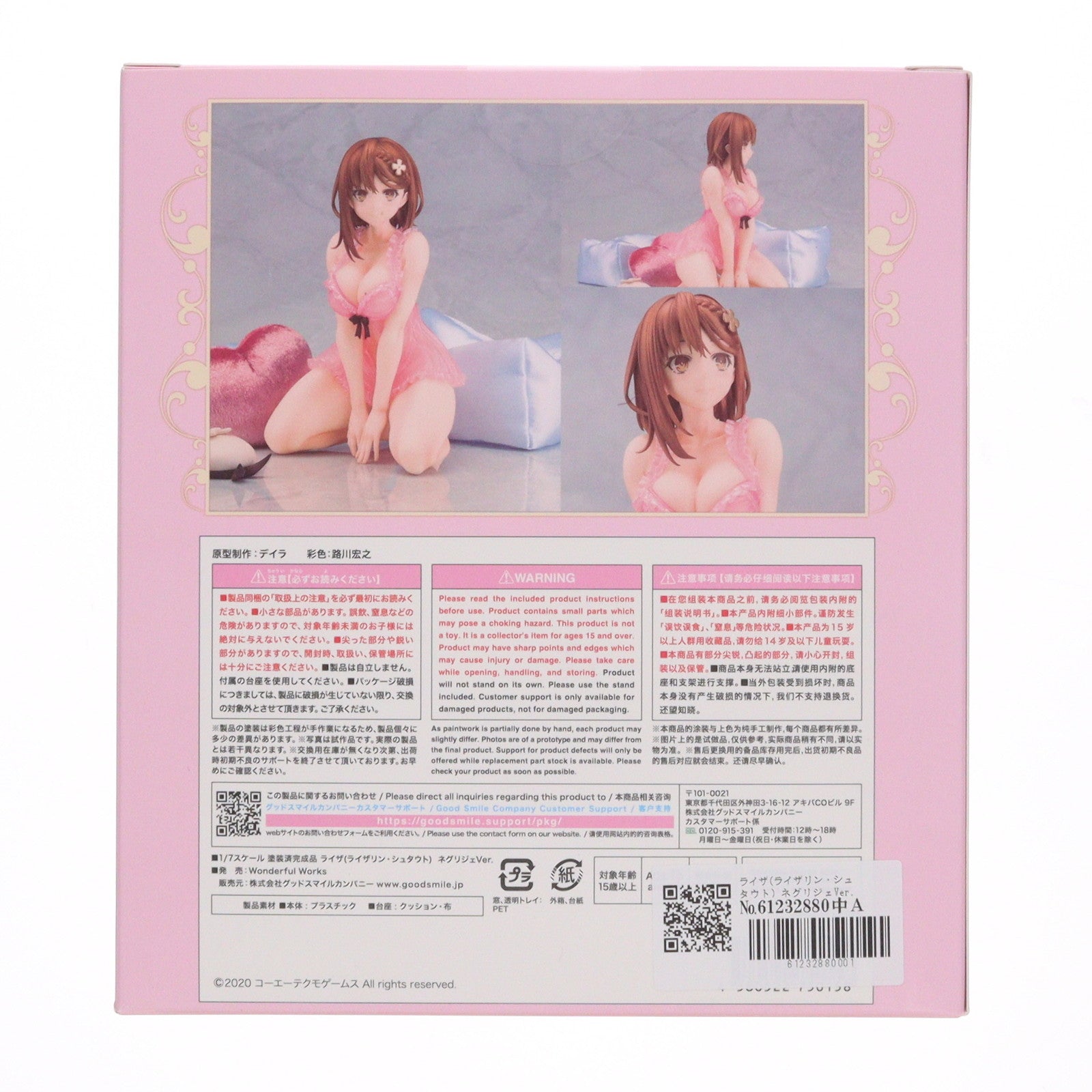 【中古即納】[FIG] ライザ(ライザリン・シュタウト) ネグリジェVer. ライザのアトリエ2 ～失われた伝承と秘密の妖精～ 1/7 完成品 フィギュア Wonderful Works(ワンダフルワークス)(20231129)