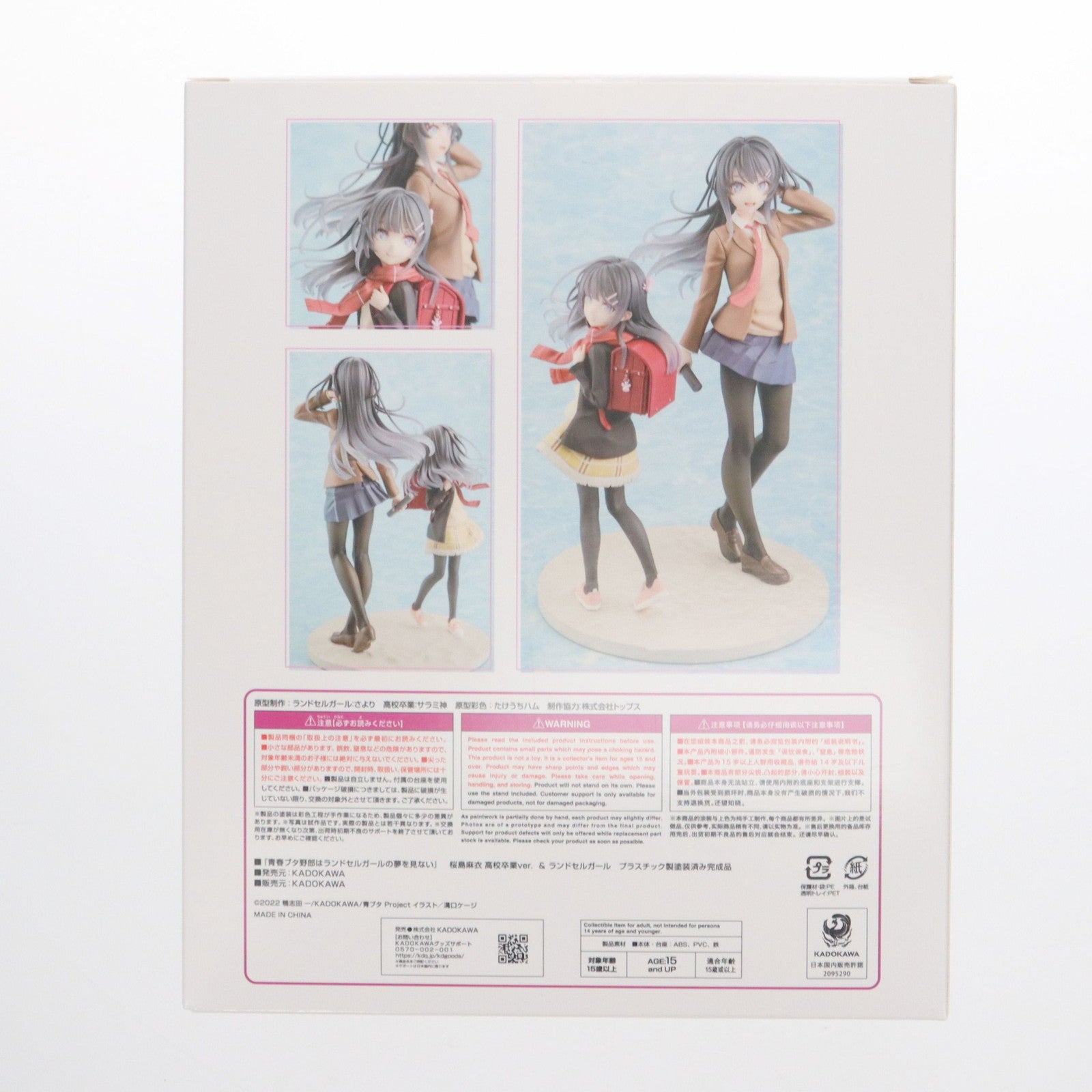 【中古即納】[FIG] Kdcolle 桜島麻衣(さくらじままい) 高校卒業&ランドセルガールver. 青春ブタ野郎はランドセルガールの夢を見ない 完成品 フィギュア KADOKAWA(カドカワ)(20240831)